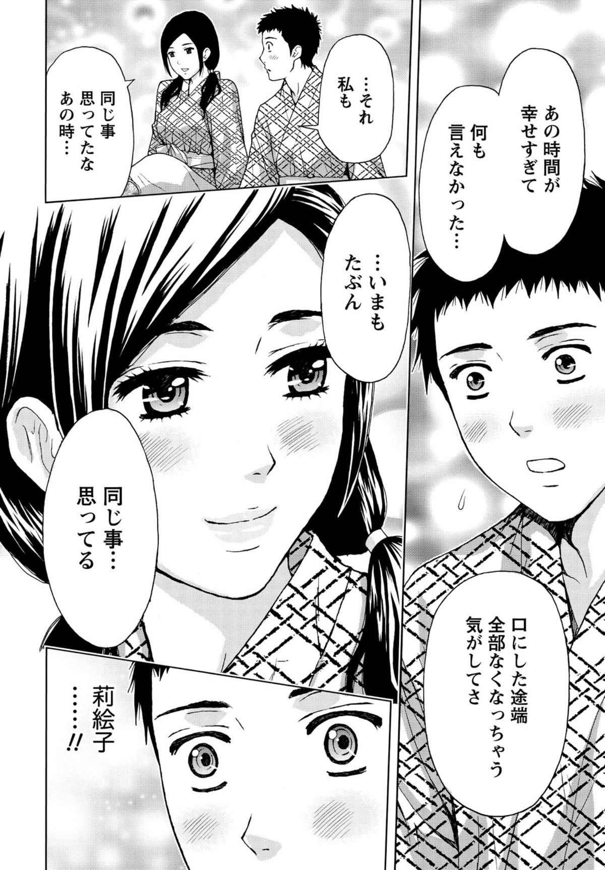 【エロ漫画】友達のサポートで昔から好きだった巨乳娘と旅行にきて昔話してたらいい雰囲気になって両想いになってイチャラブセックスしちゃう【東タイラ：湯の華と桃色美乳】