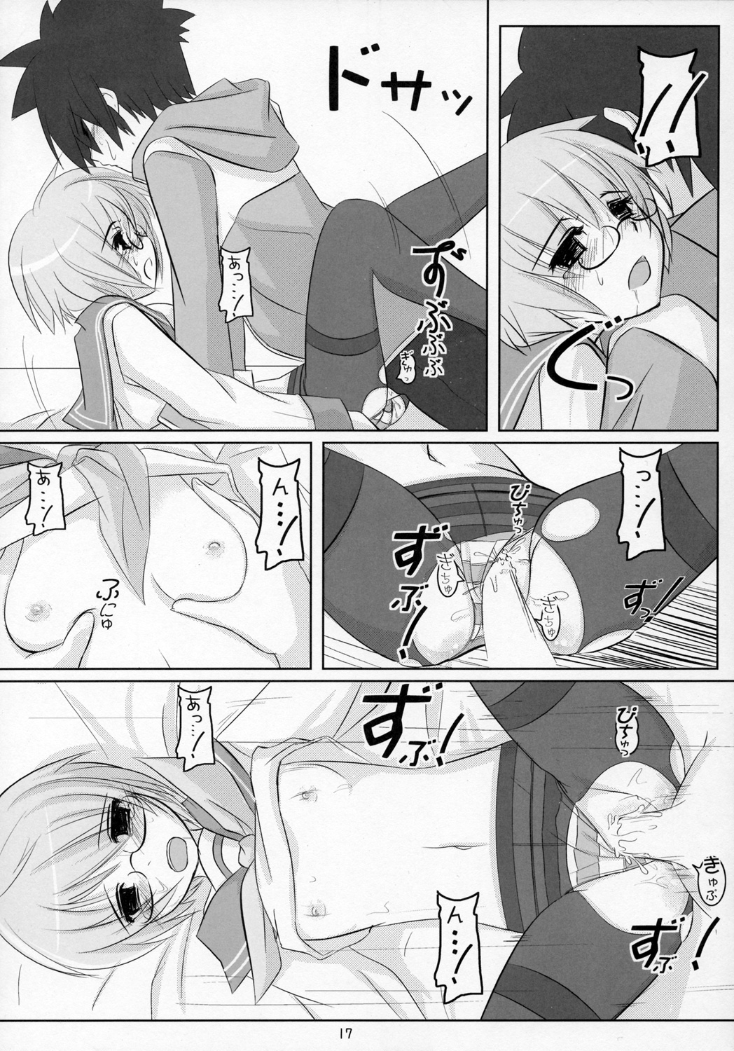 【エロ漫画】パンストを破いて誘惑しちゃうメガネJK…騎乗位やバックで生ハメ中出しセックスで絶頂アクメ堕ちしちゃう【OVERALL：ゆきかぜ】