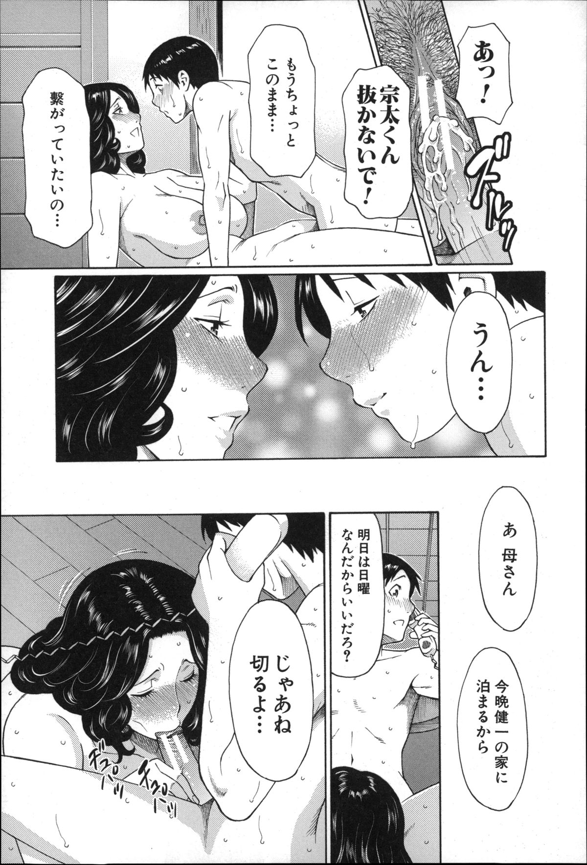 【エロ漫画】レイプされていたところを彼に助けられいちゃラブセックスしちゃう熟女のお姉さん…キスをして拘束ピストンでガン付きされてトロ顔で連続射精され快楽におぼれてしまう【タカズギコウ：まぼろしの道草】