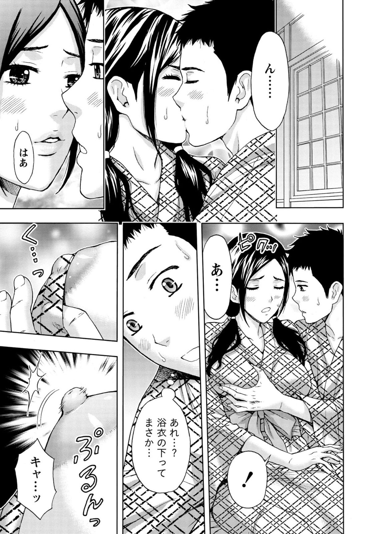 【エロ漫画】友達のサポートで昔から好きだった巨乳娘と旅行にきて昔話してたらいい雰囲気になって両想いになってイチャラブセックスしちゃう【東タイラ：湯の華と桃色美乳】