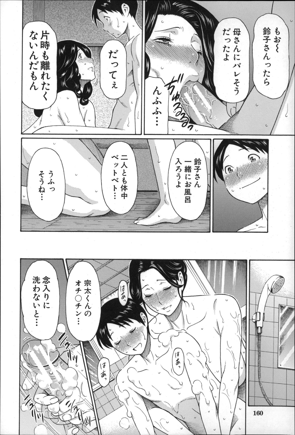 【エロ漫画】レイプされていたところを彼に助けられいちゃラブセックスしちゃう熟女のお姉さん…キスをして拘束ピストンでガン付きされてトロ顔で連続射精され快楽におぼれてしまう【タカズギコウ：まぼろしの道草】