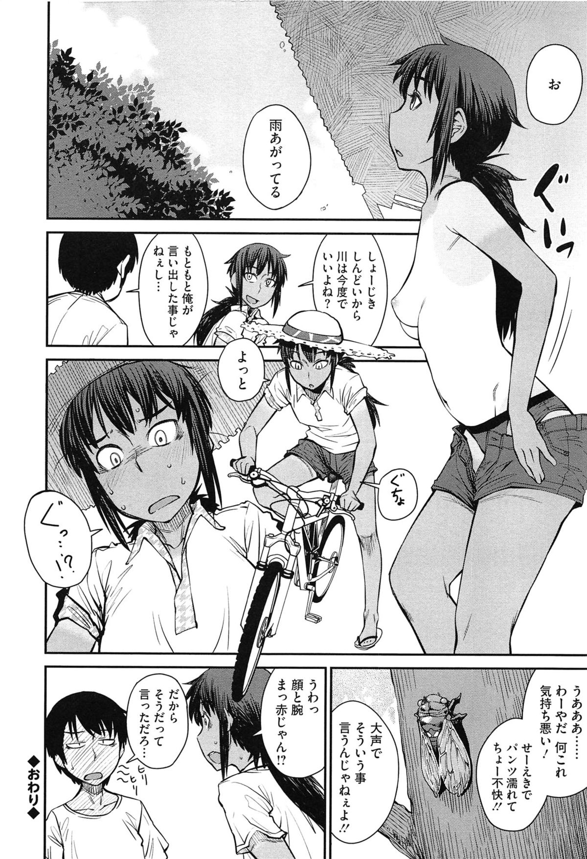 【エロ漫画】田舎のバス停で男友達とこっそりエッチなことをしてしまう日焼け少女…エッチなことに興味津々な彼女はフェラ抜きしたり、中出しハメさせたりして感じまくる！【紙魚丸：夏のバス停】