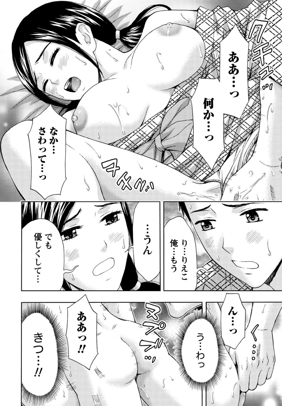 【エロ漫画】友達のサポートで昔から好きだった巨乳娘と旅行にきて昔話してたらいい雰囲気になって両想いになってイチャラブセックスしちゃう【東タイラ：湯の華と桃色美乳】