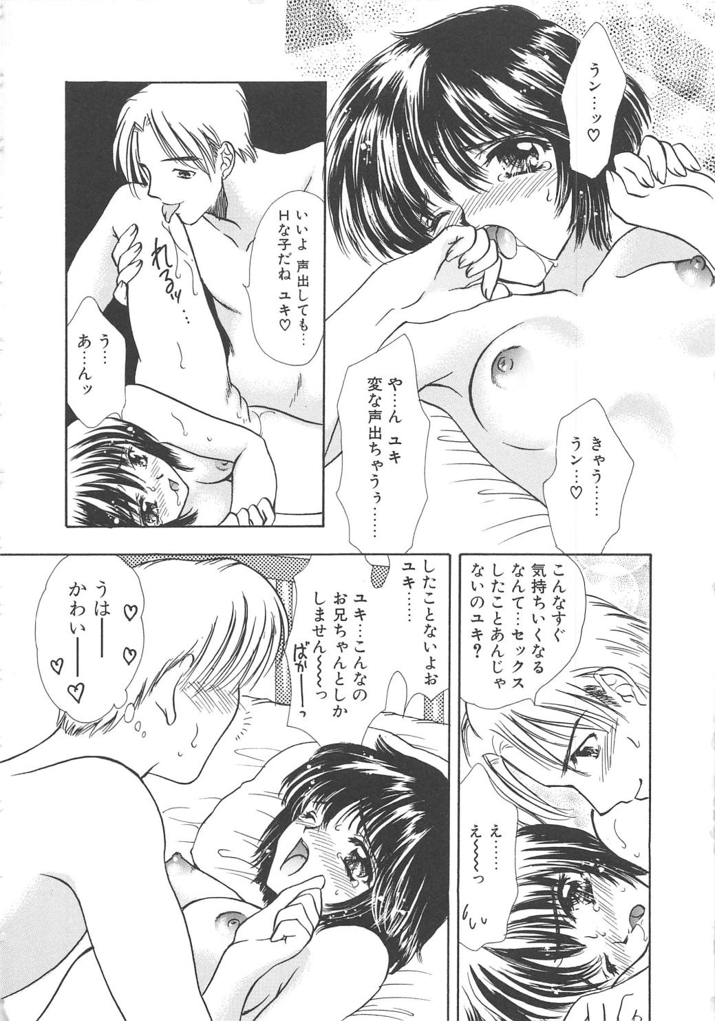 【エロ漫画】エッチな下着で誘惑しちゃう巨乳のお姉さん…乳首責めをしてフェラでご奉仕すると生ハメ中出しセックスで淫乱堕ちしちゃう【嶋尾和：どきどき Summer】