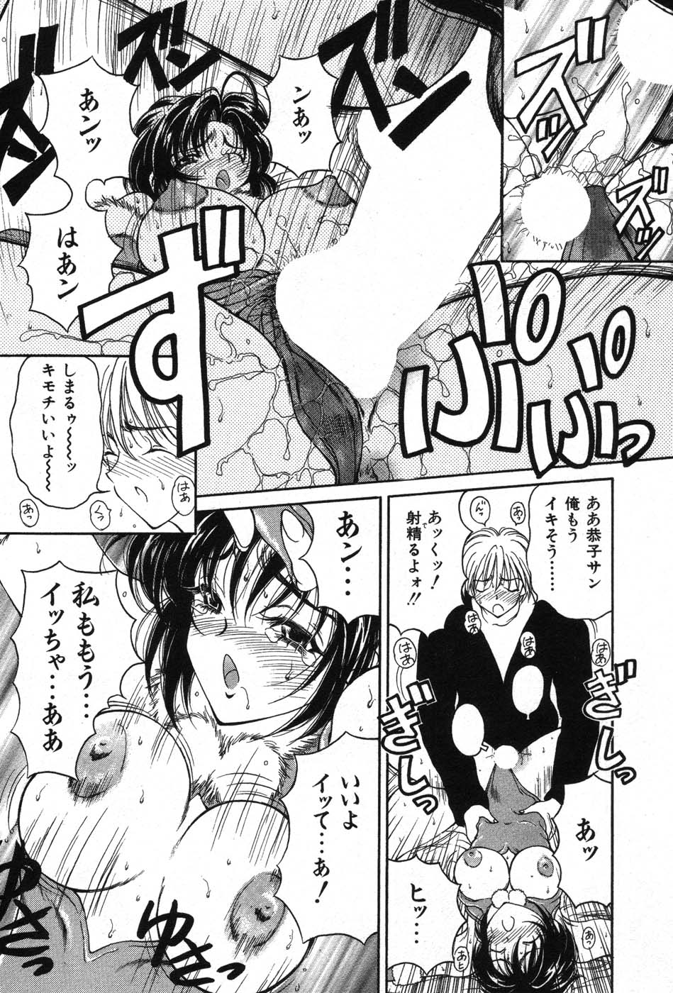 【エロ漫画】誘惑しちゃう巨乳の淫乱お姉さん…生ハメ中出しセックスでイチャラブセックスで絶頂イキしちゃう【高円寺まりも：アフターXマス】