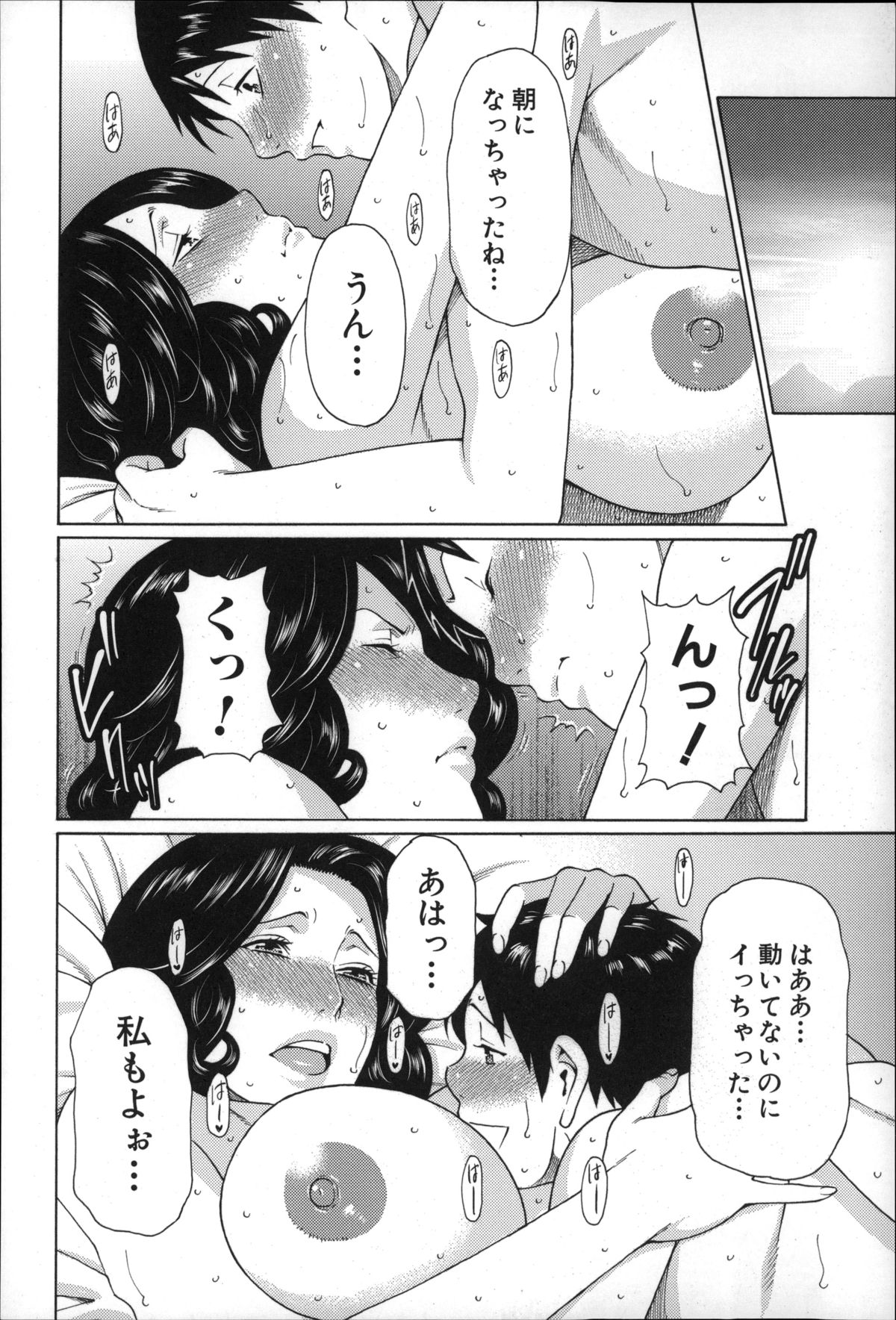 【エロ漫画】レイプされていたところを彼に助けられいちゃラブセックスしちゃう熟女のお姉さん…キスをして拘束ピストンでガン付きされてトロ顔で連続射精され快楽におぼれてしまう【タカズギコウ：まぼろしの道草】