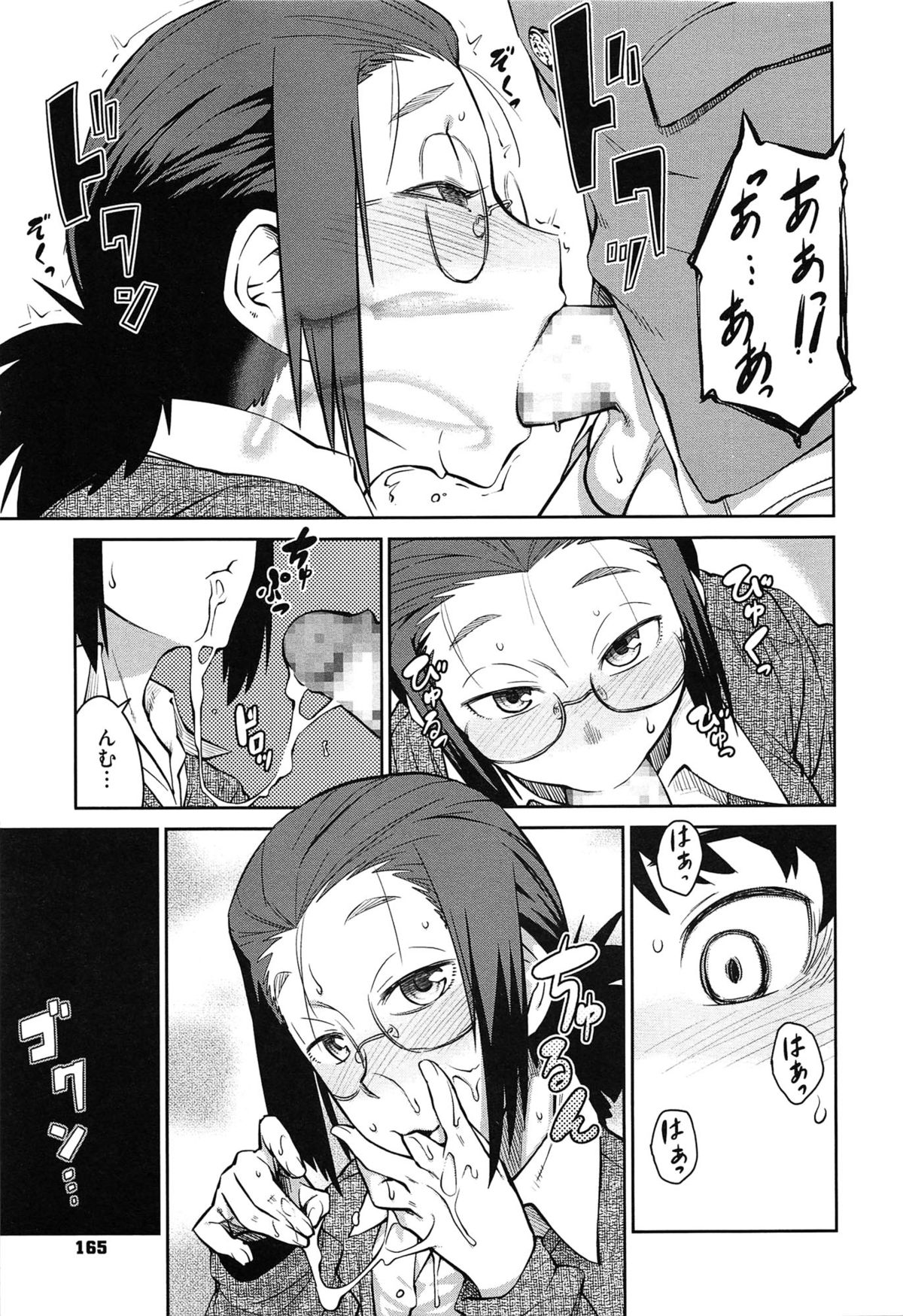 【エロ漫画】生徒にラブレターで告白された教師に相談された生徒指導の女教師…振られた理由は童貞だからと捨てさせようとフェラをする彼女はそのまま生ハメで中出しさせて絶頂しちゃう【紙魚丸：いただき! 生徒指導】