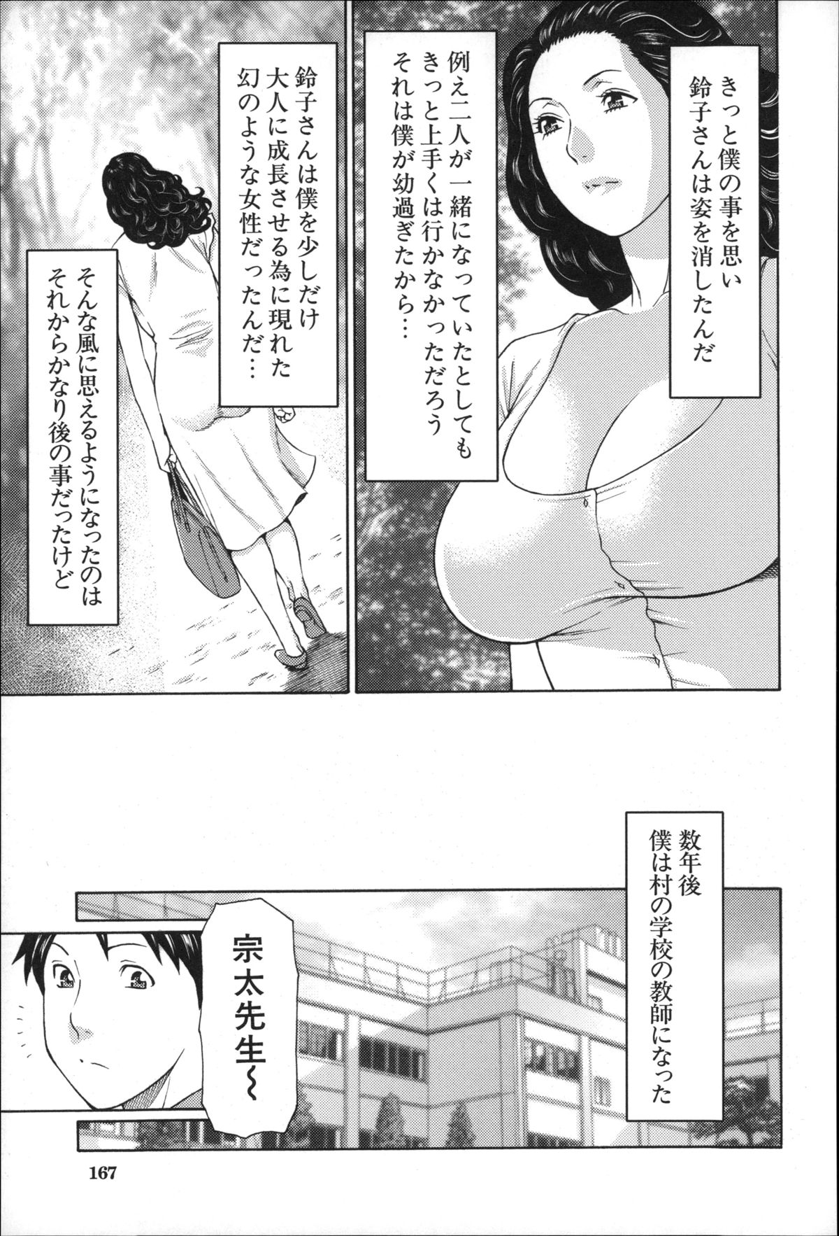【エロ漫画】レイプされていたところを彼に助けられいちゃラブセックスしちゃう熟女のお姉さん…キスをして拘束ピストンでガン付きされてトロ顔で連続射精され快楽におぼれてしまう【タカズギコウ：まぼろしの道草】