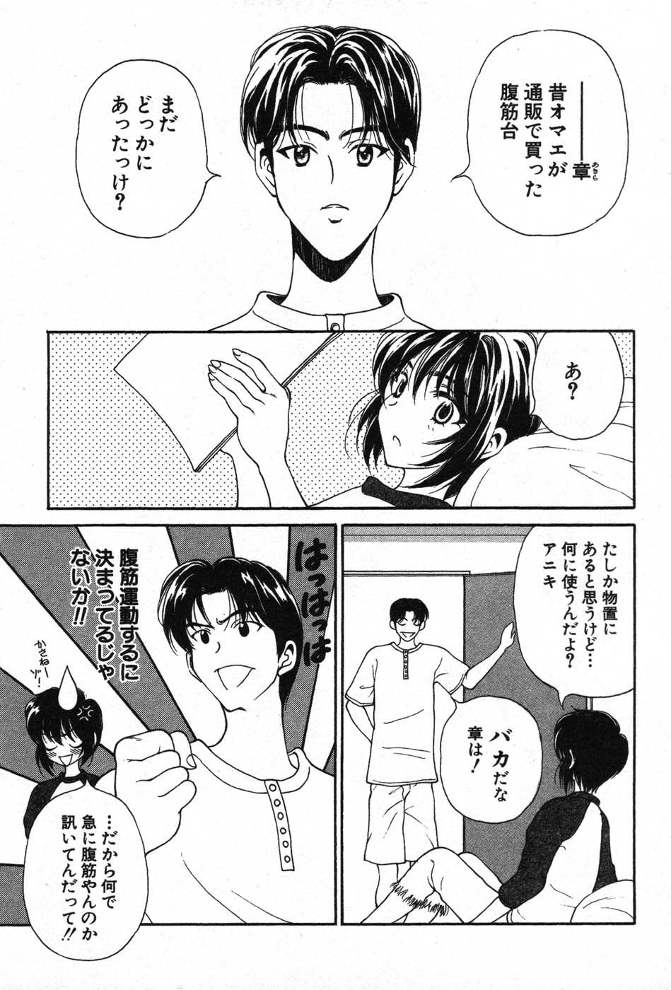 【エロ漫画】エロ水着に興奮しちゃう男にに告白されエッチしちゃう巨乳のお姉さん…騎乗位やバックで生ハメ中出しセックスで淫乱堕ちしちゃう【高円寺まりも：腹筋コンプリート】