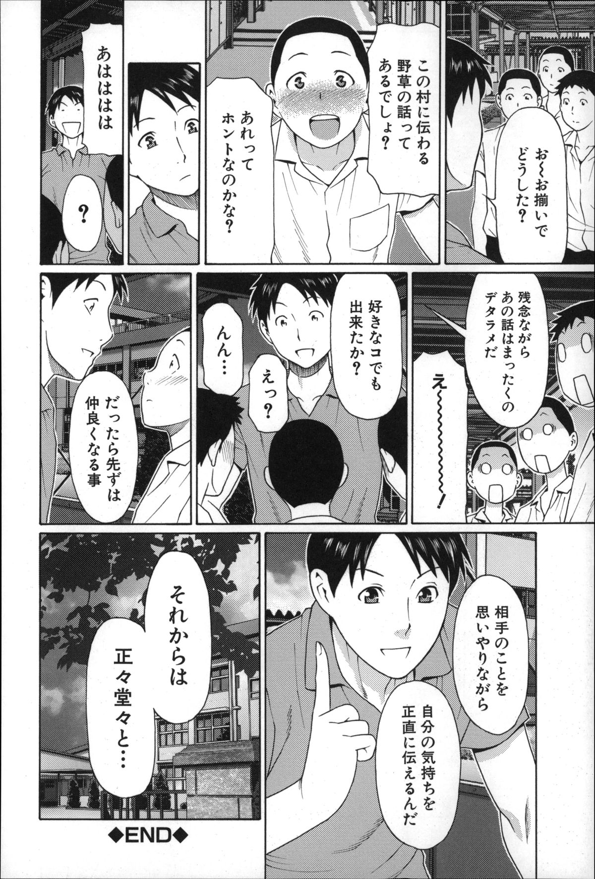 【エロ漫画】レイプされていたところを彼に助けられいちゃラブセックスしちゃう熟女のお姉さん…キスをして拘束ピストンでガン付きされてトロ顔で連続射精され快楽におぼれてしまう【タカズギコウ：まぼろしの道草】