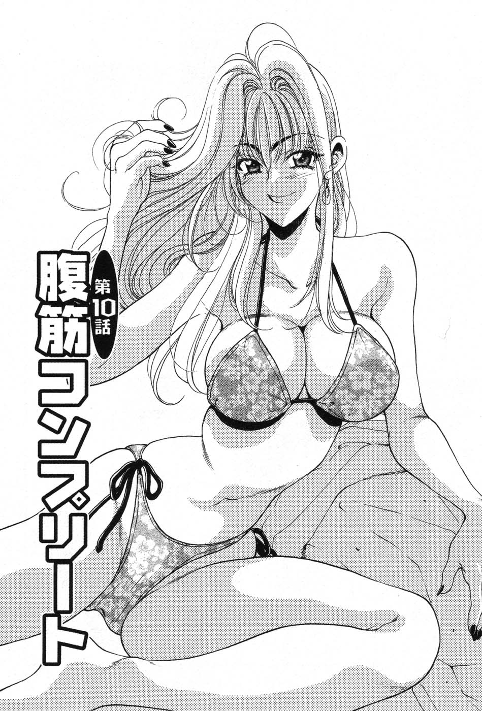 【エロ漫画】エロ水着に興奮しちゃう男にに告白されエッチしちゃう巨乳のお姉さん…騎乗位やバックで生ハメ中出しセックスで淫乱堕ちしちゃう【高円寺まりも：腹筋コンプリート】