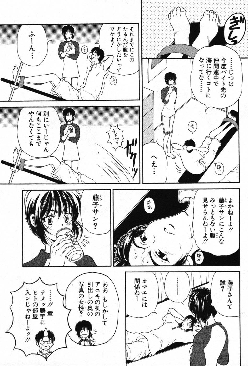 【エロ漫画】エロ水着に興奮しちゃう男にに告白されエッチしちゃう巨乳のお姉さん…騎乗位やバックで生ハメ中出しセックスで淫乱堕ちしちゃう【高円寺まりも：腹筋コンプリート】
