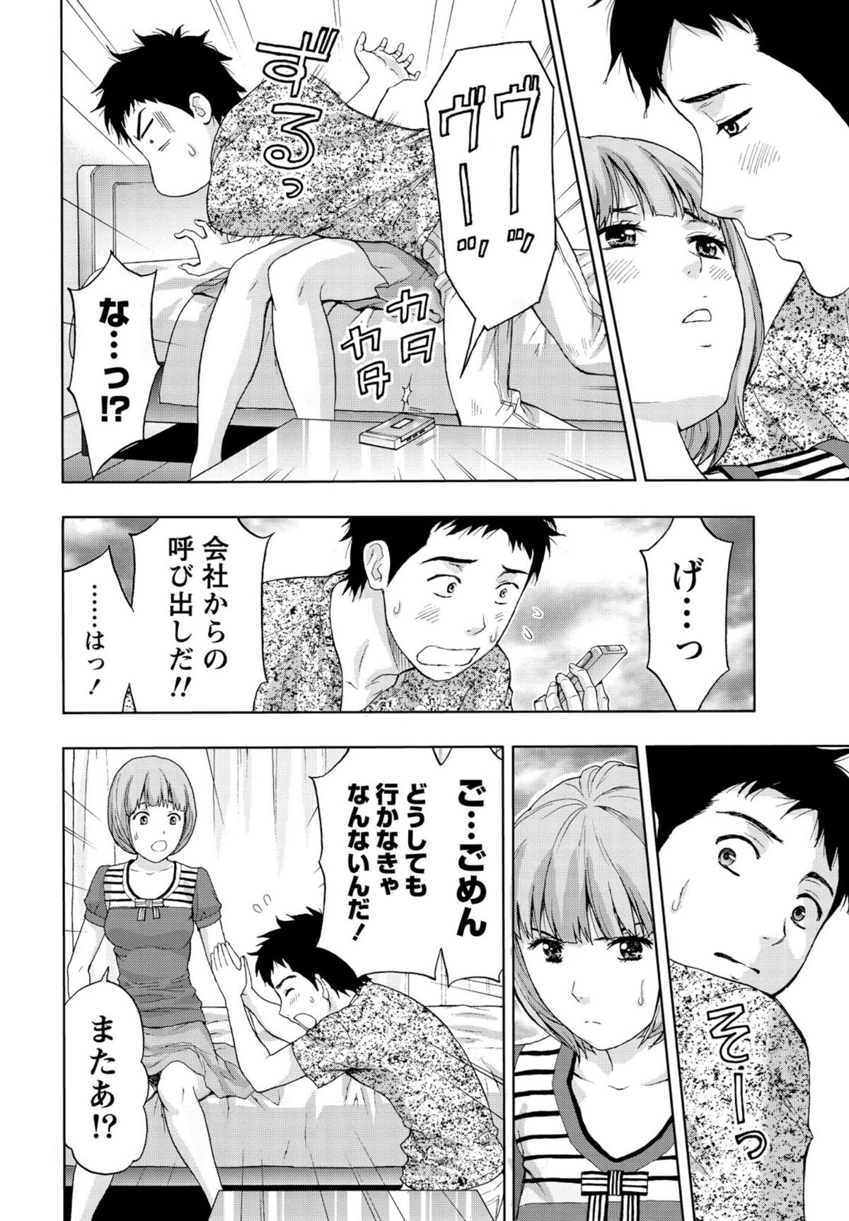 【エロ漫画】いっしょにお風呂に入りイチャラブセックスしちゃう巨乳のお姉さん…おっぱい揉みやクンニをして生ハメ中出しセックスしちゃう【東タイラ：僕の彼女のシットリからだ♡】