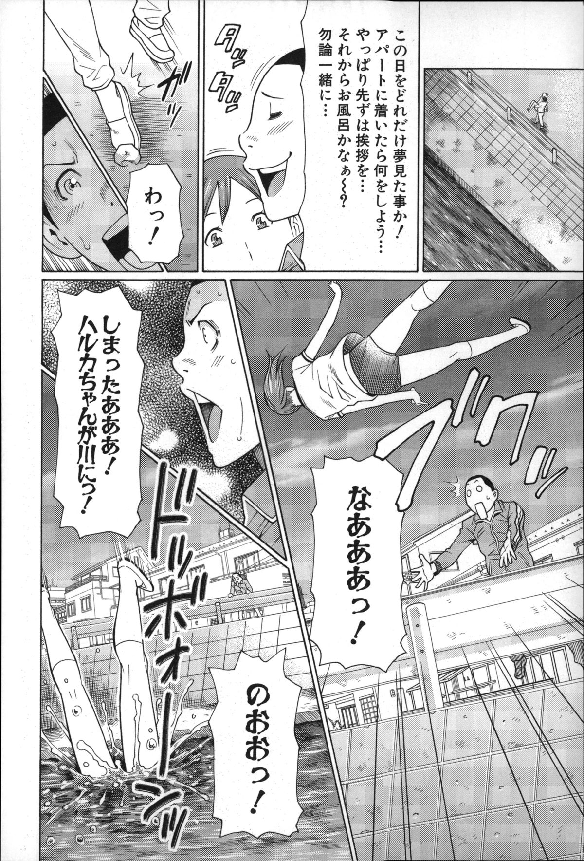 【エロ漫画】人間の姿になったラブドールの巨乳お姉さん…誘惑して２人にセックス中出しセックスで３Ｐハーレムエッチしまくる【タカスギコウ：グリッタードールズ】