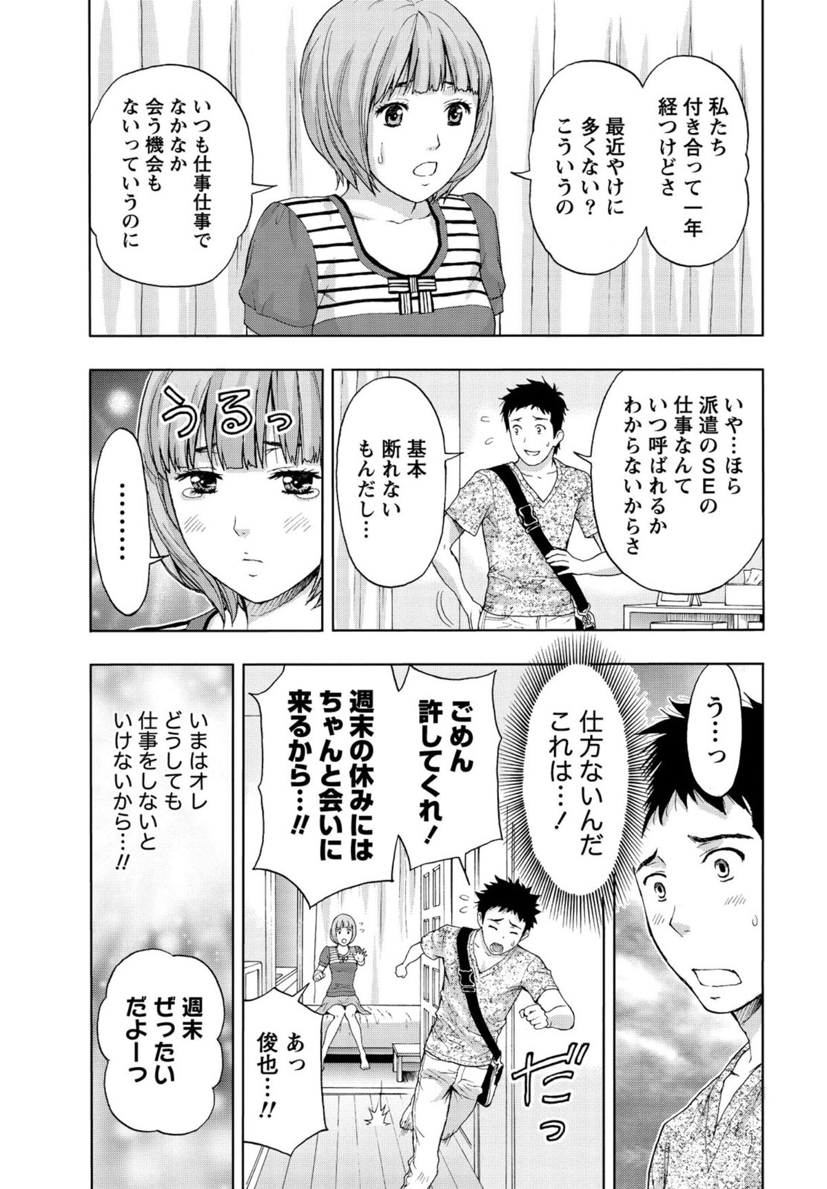 【エロ漫画】いっしょにお風呂に入りイチャラブセックスしちゃう巨乳のお姉さん…おっぱい揉みやクンニをして生ハメ中出しセックスしちゃう【東タイラ：僕の彼女のシットリからだ♡】
