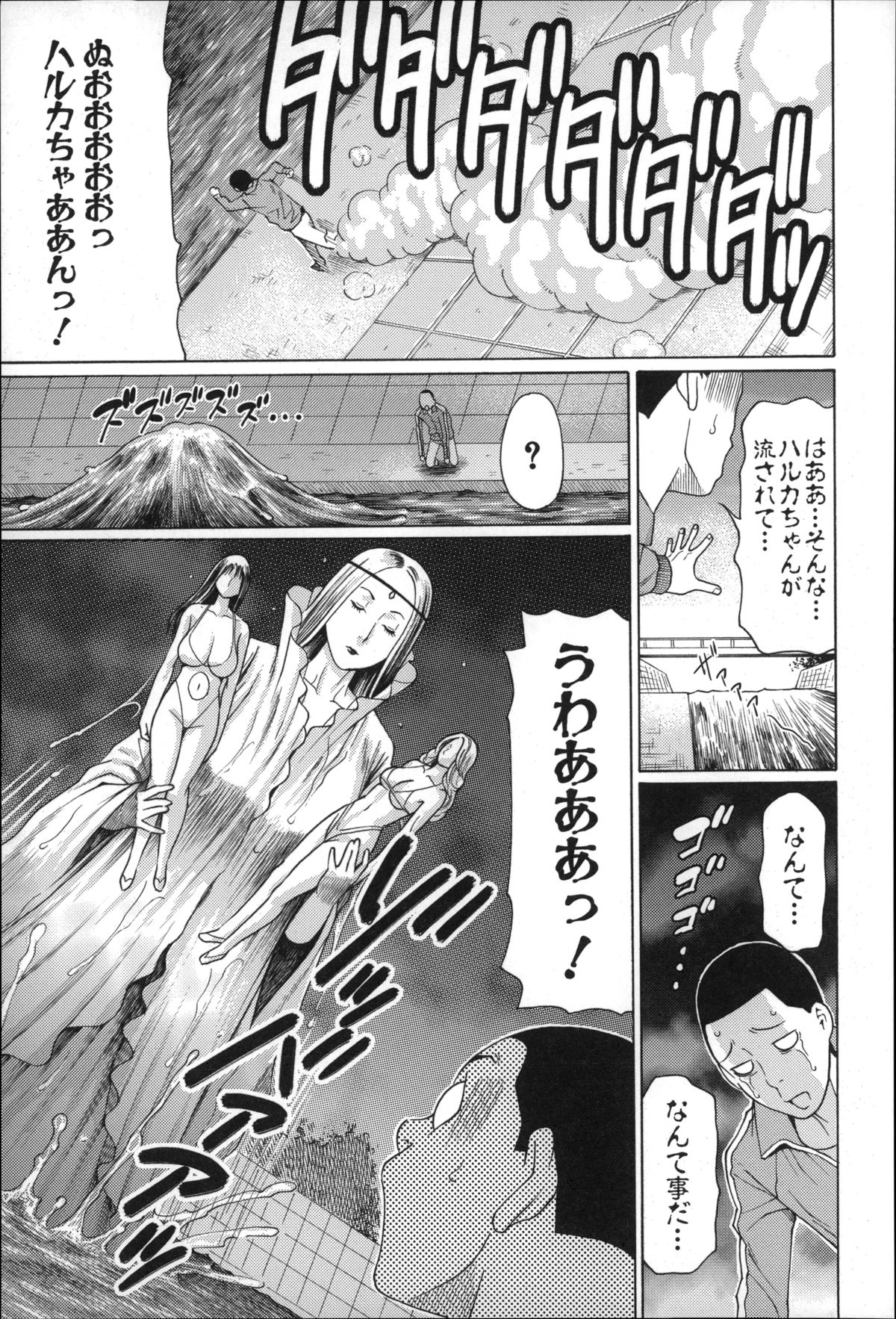 【エロ漫画】人間の姿になったラブドールの巨乳お姉さん…誘惑して２人にセックス中出しセックスで３Ｐハーレムエッチしまくる【タカスギコウ：グリッタードールズ】