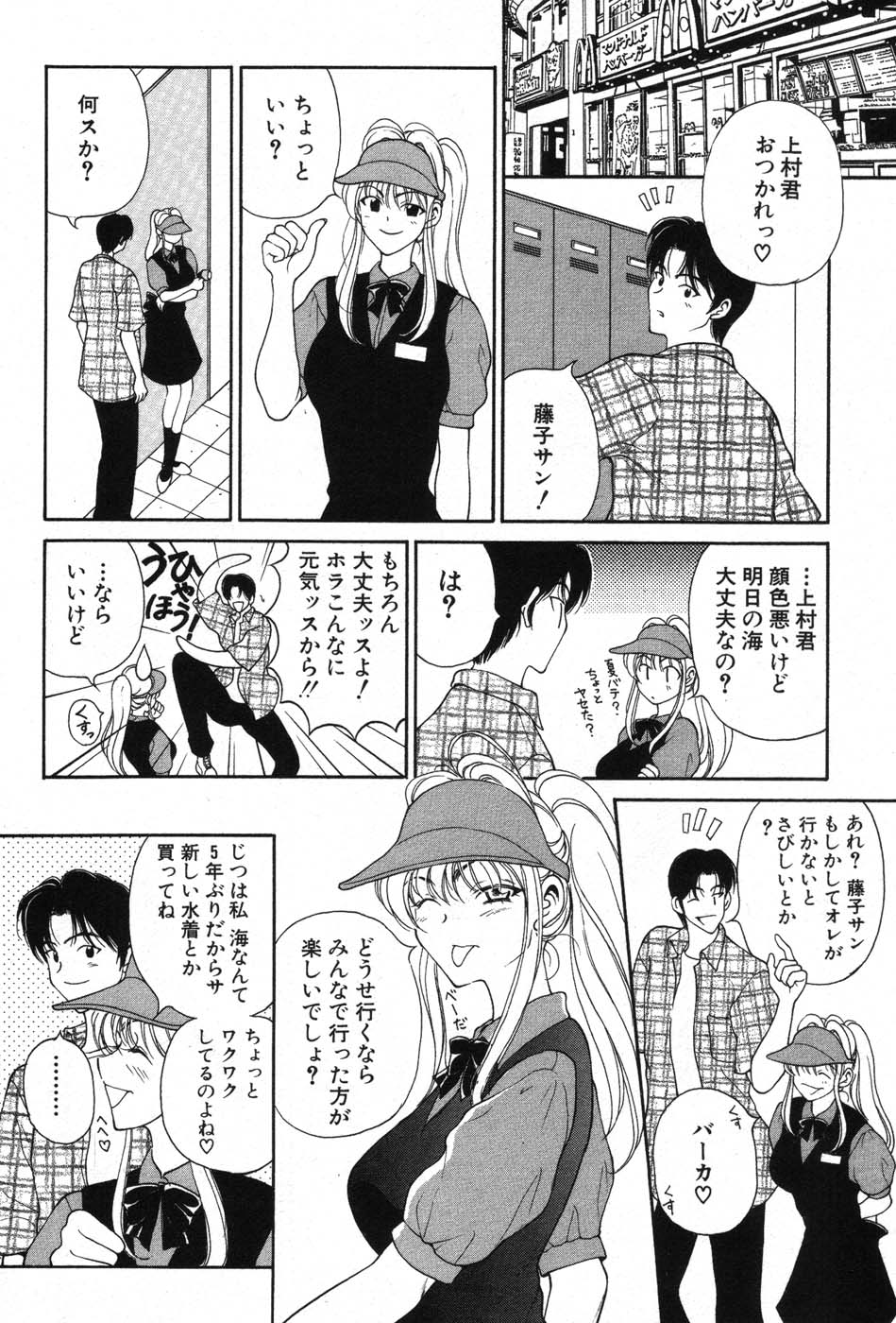 【エロ漫画】エロ水着に興奮しちゃう男にに告白されエッチしちゃう巨乳のお姉さん…騎乗位やバックで生ハメ中出しセックスで淫乱堕ちしちゃう【高円寺まりも：腹筋コンプリート】