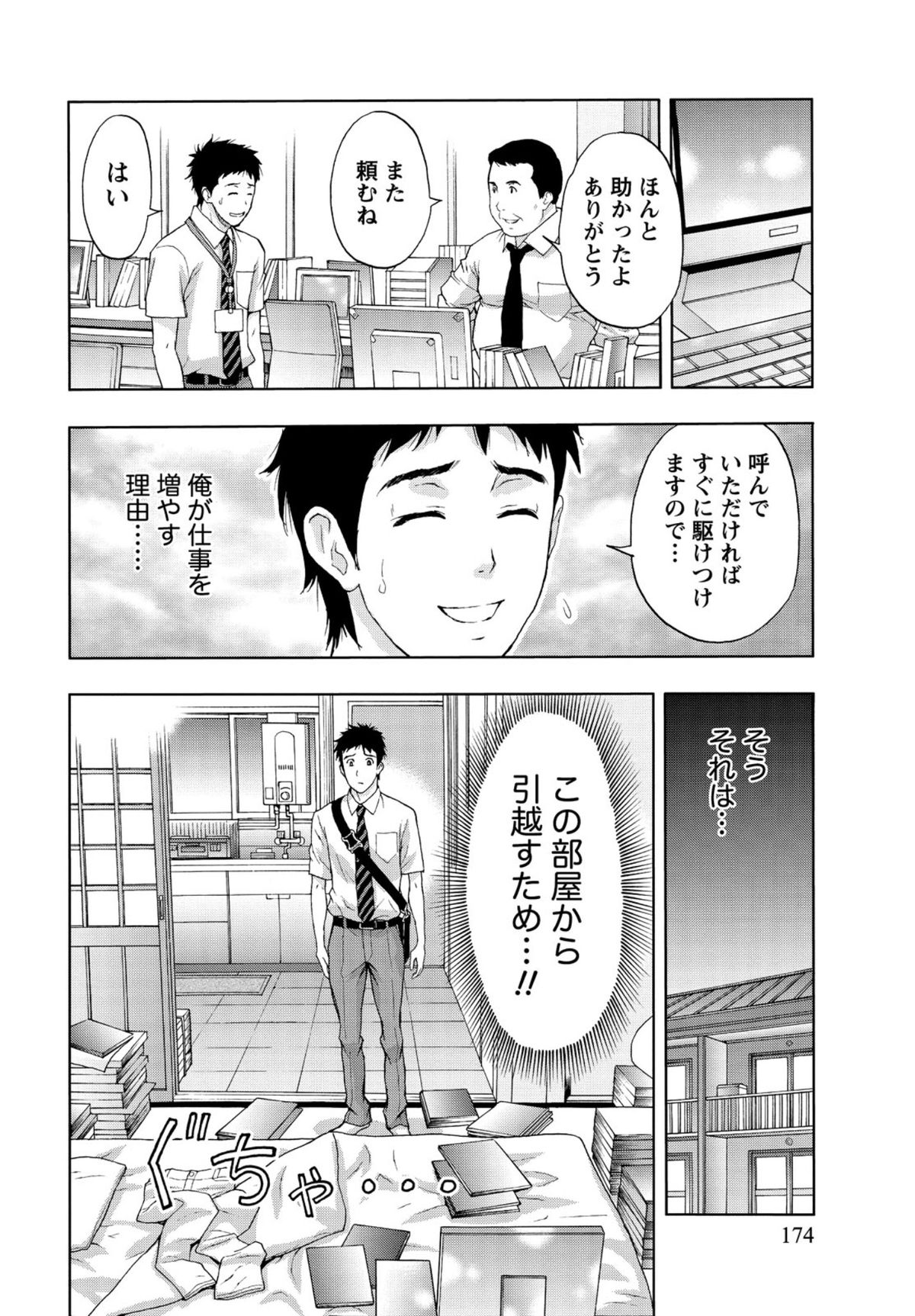 【エロ漫画】いっしょにお風呂に入りイチャラブセックスしちゃう巨乳のお姉さん…おっぱい揉みやクンニをして生ハメ中出しセックスしちゃう【東タイラ：僕の彼女のシットリからだ♡】