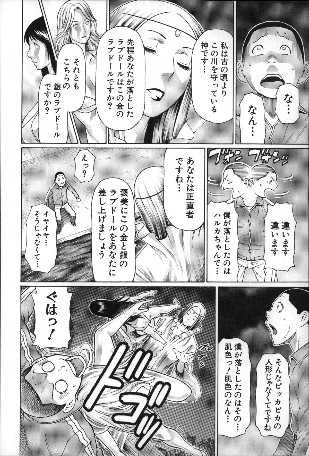 【エロ漫画】人間の姿になったラブドールの巨乳お姉さん…誘惑して２人にセックス中出しセックスで３Ｐハーレムエッチしまくる【タカスギコウ：グリッタードールズ】