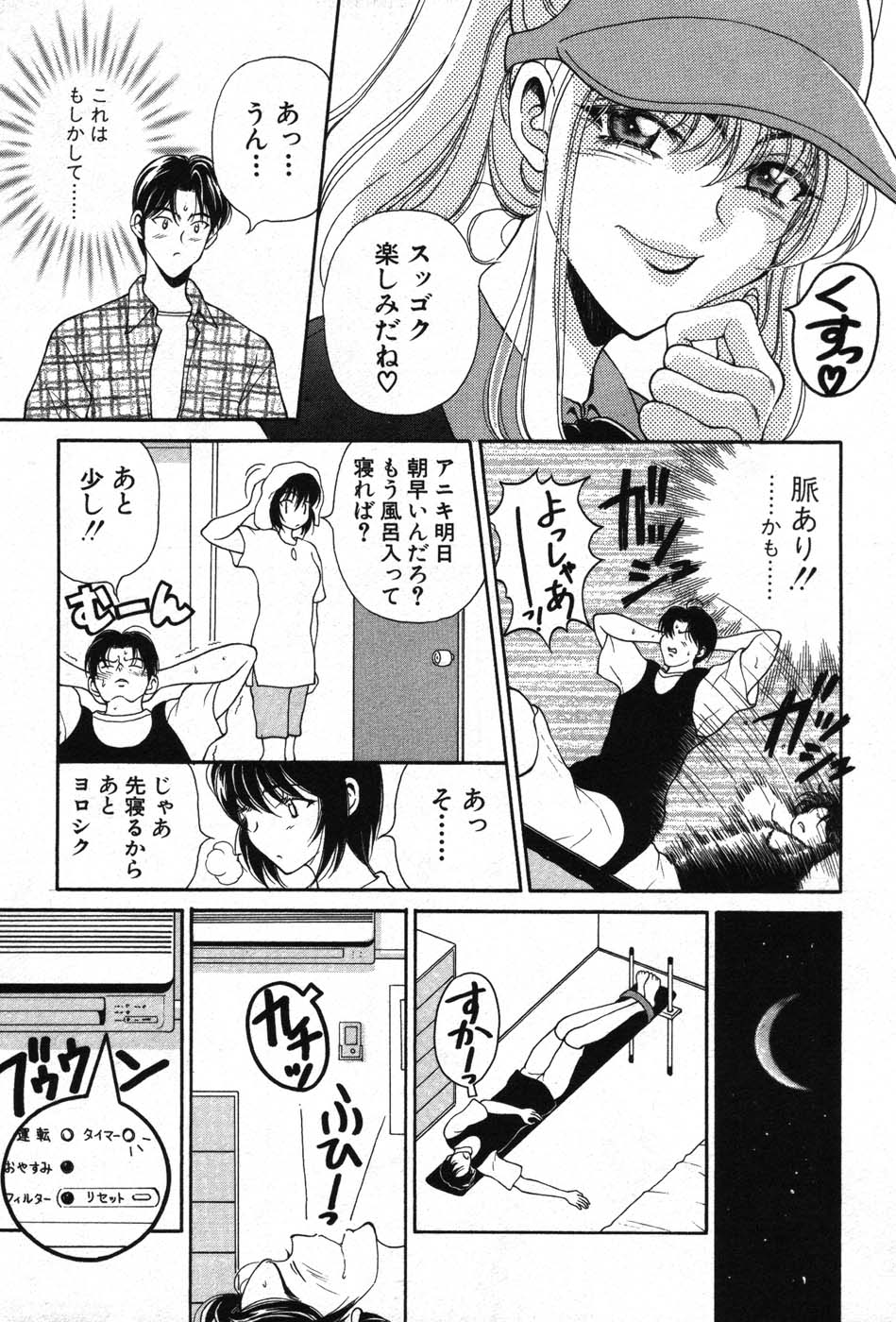 【エロ漫画】エロ水着に興奮しちゃう男にに告白されエッチしちゃう巨乳のお姉さん…騎乗位やバックで生ハメ中出しセックスで淫乱堕ちしちゃう【高円寺まりも：腹筋コンプリート】