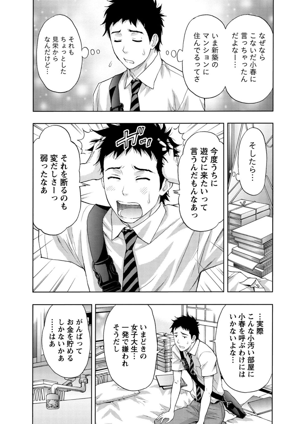【エロ漫画】いっしょにお風呂に入りイチャラブセックスしちゃう巨乳のお姉さん…おっぱい揉みやクンニをして生ハメ中出しセックスしちゃう【東タイラ：僕の彼女のシットリからだ♡】
