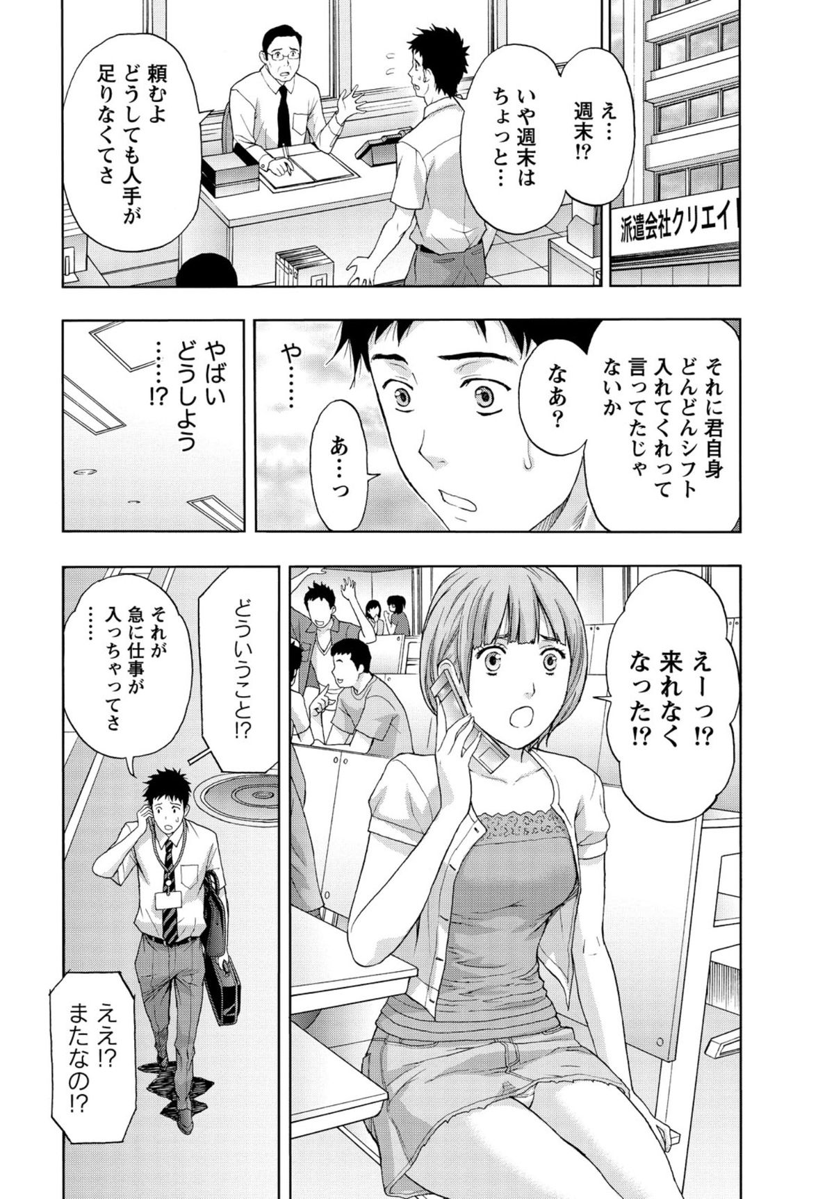 【エロ漫画】いっしょにお風呂に入りイチャラブセックスしちゃう巨乳のお姉さん…おっぱい揉みやクンニをして生ハメ中出しセックスしちゃう【東タイラ：僕の彼女のシットリからだ♡】