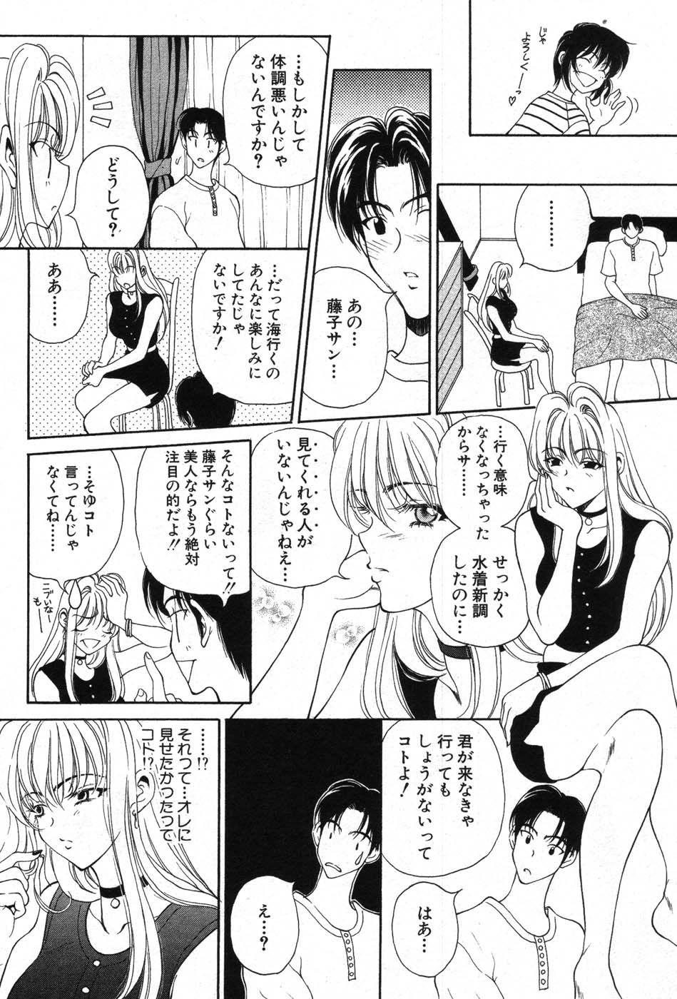 【エロ漫画】エロ水着に興奮しちゃう男にに告白されエッチしちゃう巨乳のお姉さん…騎乗位やバックで生ハメ中出しセックスで淫乱堕ちしちゃう【高円寺まりも：腹筋コンプリート】