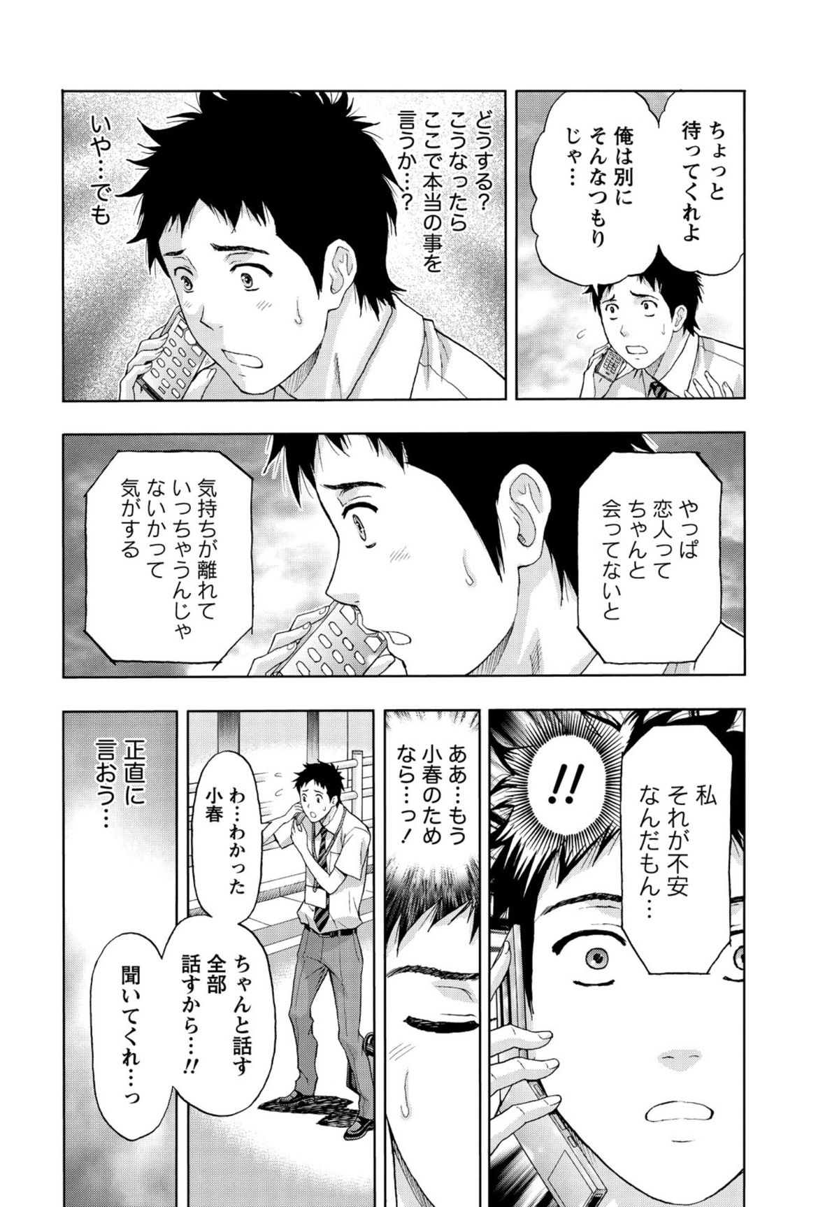 【エロ漫画】いっしょにお風呂に入りイチャラブセックスしちゃう巨乳のお姉さん…おっぱい揉みやクンニをして生ハメ中出しセックスしちゃう【東タイラ：僕の彼女のシットリからだ♡】