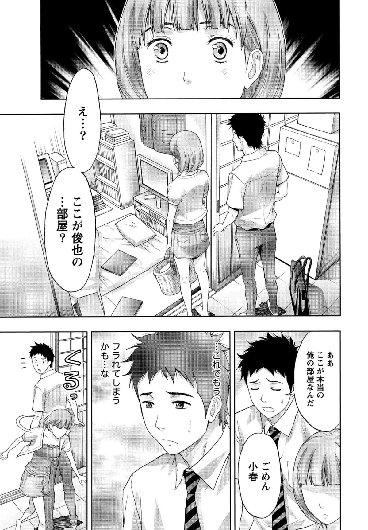 【エロ漫画】いっしょにお風呂に入りイチャラブセックスしちゃう巨乳のお姉さん…おっぱい揉みやクンニをして生ハメ中出しセックスしちゃう【東タイラ：僕の彼女のシットリからだ♡】