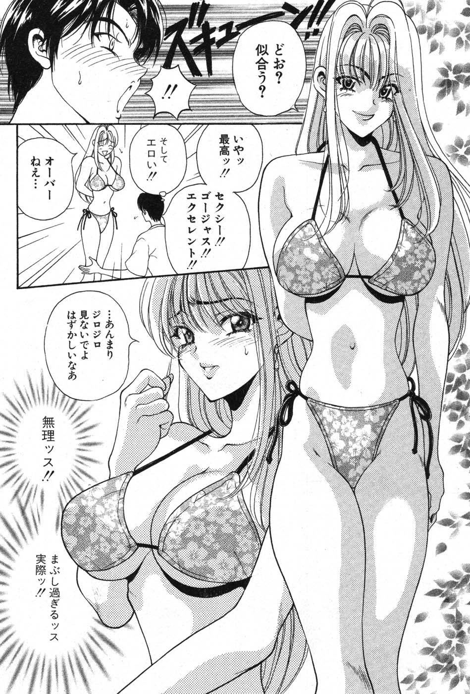 【エロ漫画】エロ水着に興奮しちゃう男にに告白されエッチしちゃう巨乳のお姉さん…騎乗位やバックで生ハメ中出しセックスで淫乱堕ちしちゃう【高円寺まりも：腹筋コンプリート】
