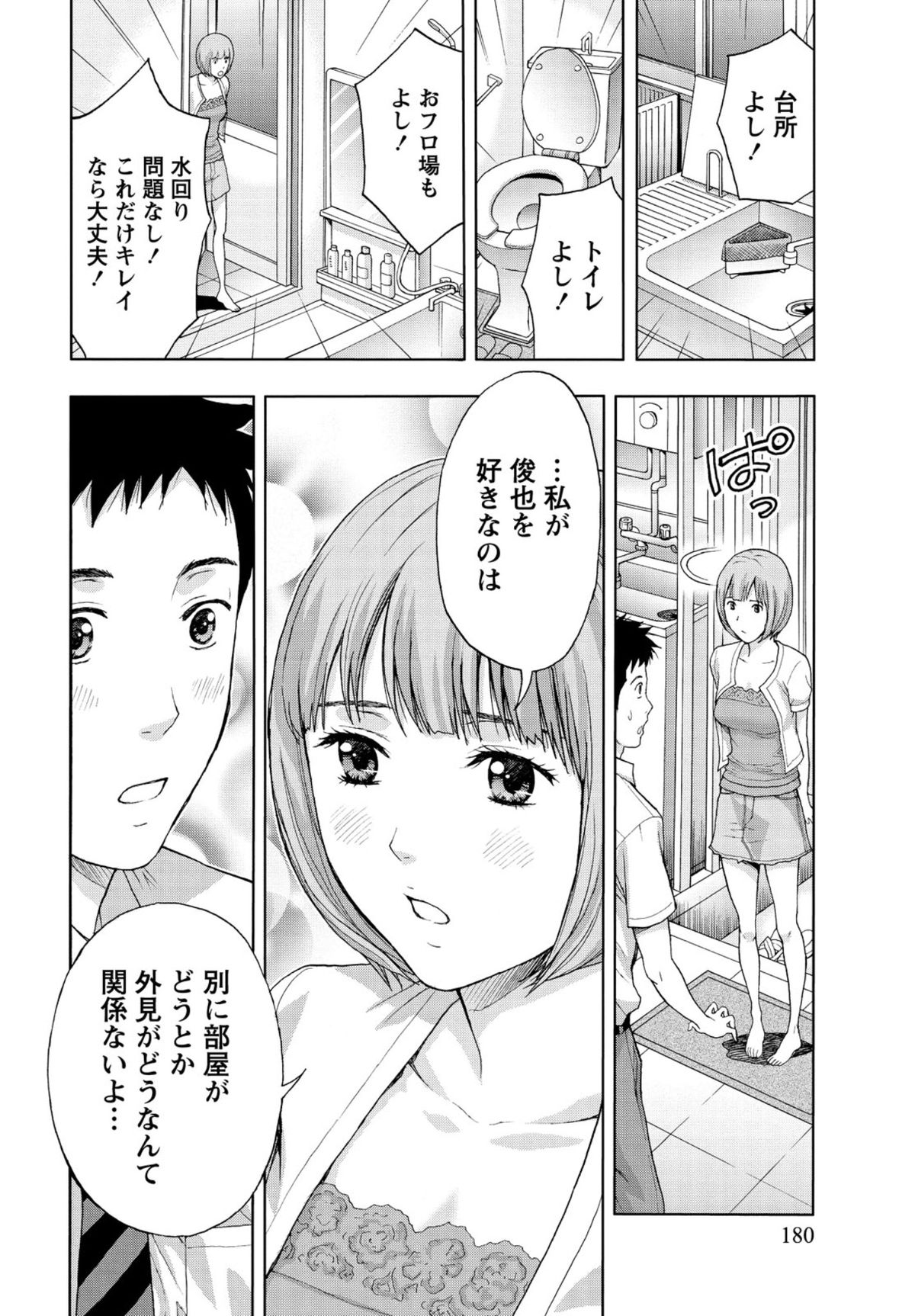 【エロ漫画】いっしょにお風呂に入りイチャラブセックスしちゃう巨乳のお姉さん…おっぱい揉みやクンニをして生ハメ中出しセックスしちゃう【東タイラ：僕の彼女のシットリからだ♡】