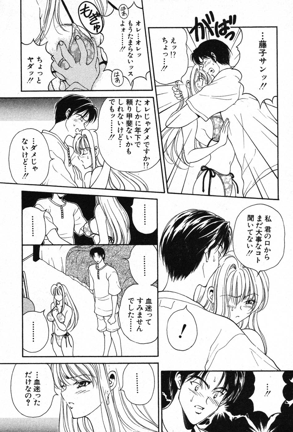 【エロ漫画】エロ水着に興奮しちゃう男にに告白されエッチしちゃう巨乳のお姉さん…騎乗位やバックで生ハメ中出しセックスで淫乱堕ちしちゃう【高円寺まりも：腹筋コンプリート】