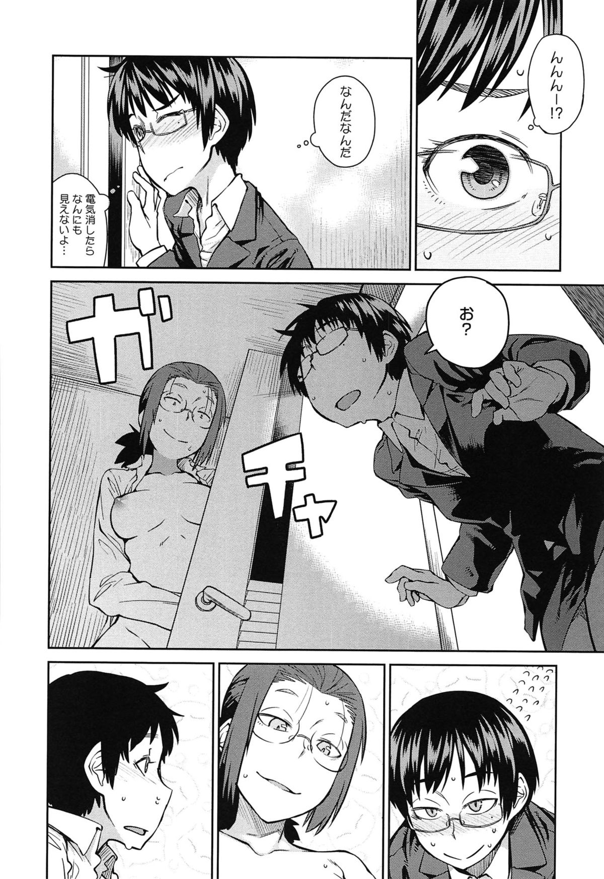 【エロ漫画】気弱な教え子と男女の関係になってしまった女教師…淫乱な彼女は彼と中出しセックスしたり、他の教師も混じえて3Pセックスしたりとやりまくる！【紙魚丸：いただき! 生徒指導】