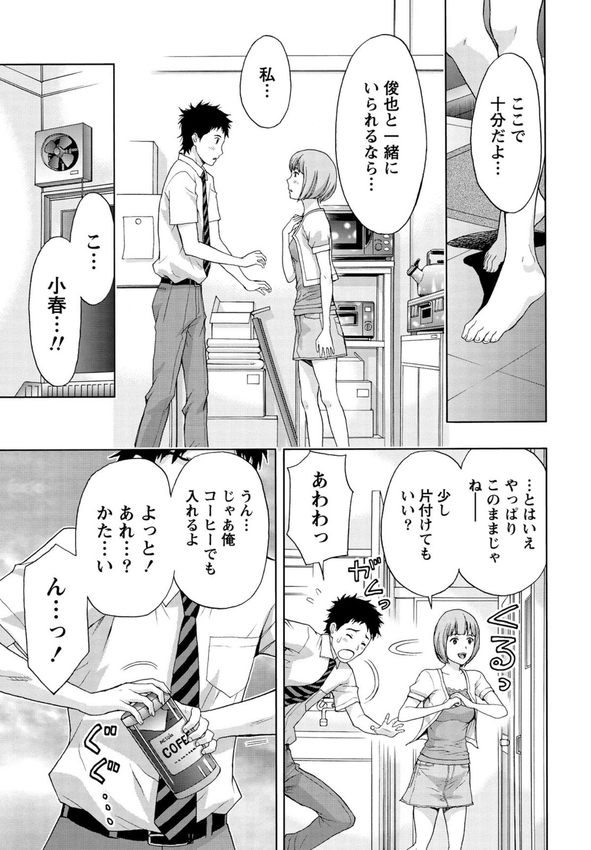 【エロ漫画】いっしょにお風呂に入りイチャラブセックスしちゃう巨乳のお姉さん…おっぱい揉みやクンニをして生ハメ中出しセックスしちゃう【東タイラ：僕の彼女のシットリからだ♡】