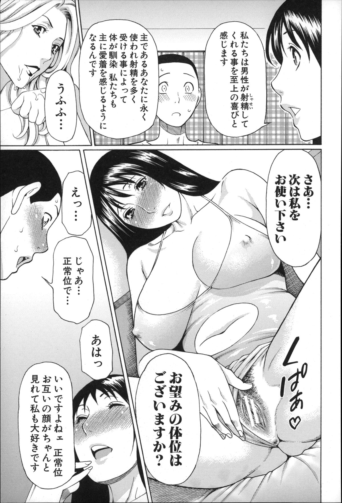 【エロ漫画】人間の姿になったラブドールの巨乳お姉さん…誘惑して２人にセックス中出しセックスで３Ｐハーレムエッチしまくる【タカスギコウ：グリッタードールズ】