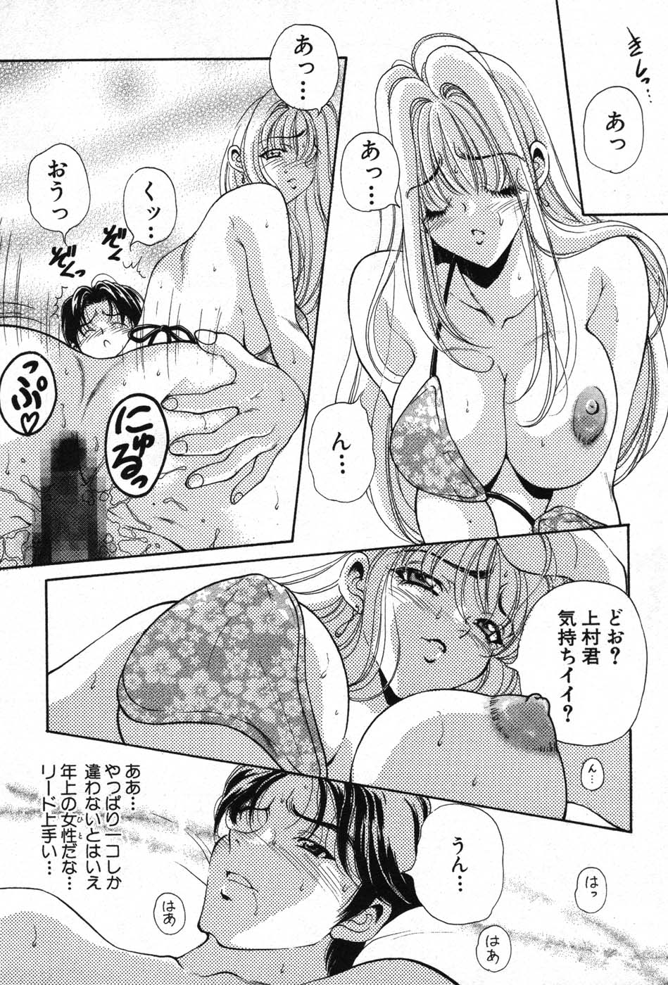 【エロ漫画】エロ水着に興奮しちゃう男にに告白されエッチしちゃう巨乳のお姉さん…騎乗位やバックで生ハメ中出しセックスで淫乱堕ちしちゃう【高円寺まりも：腹筋コンプリート】