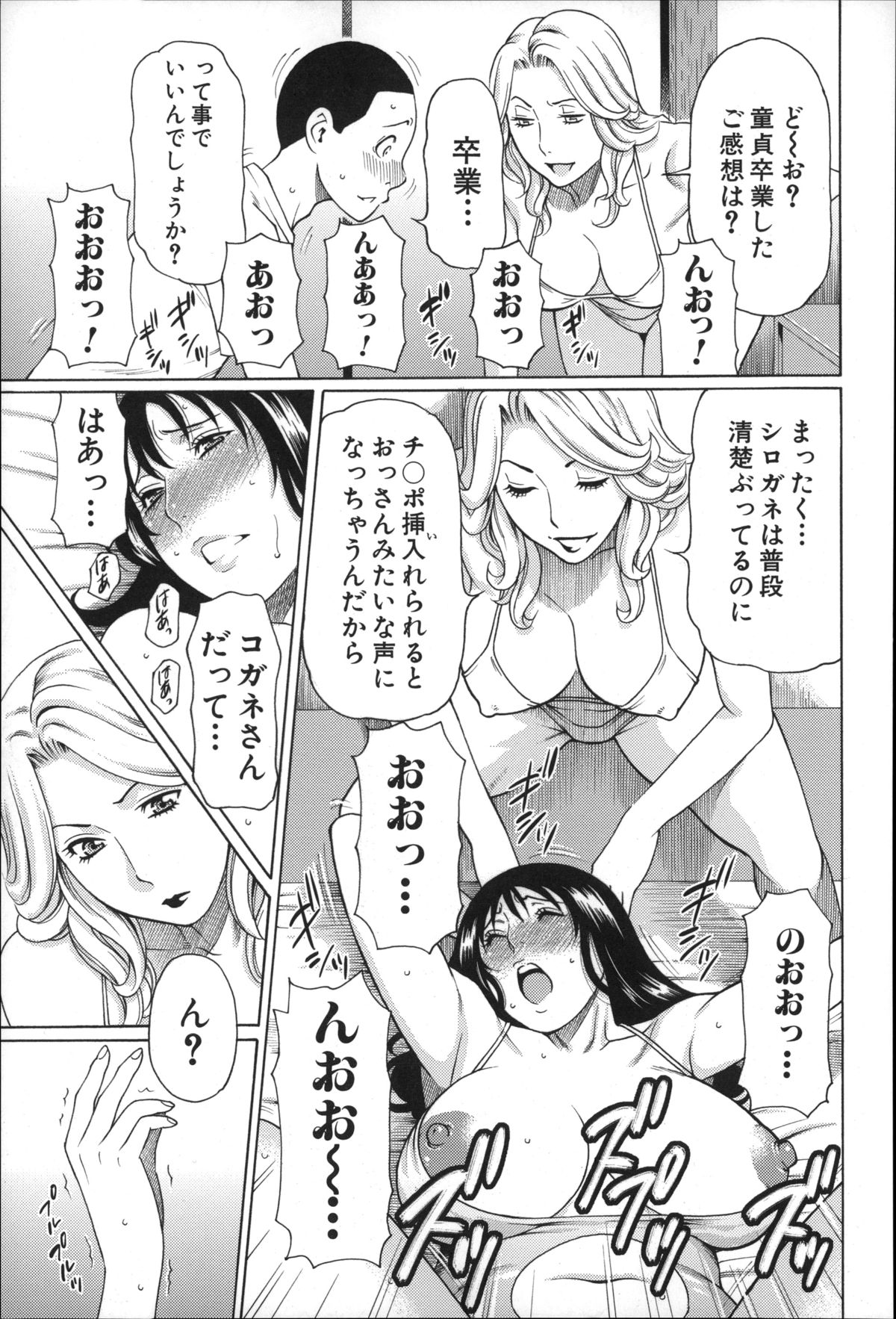 【エロ漫画】人間の姿になったラブドールの巨乳お姉さん…誘惑して２人にセックス中出しセックスで３Ｐハーレムエッチしまくる【タカスギコウ：グリッタードールズ】