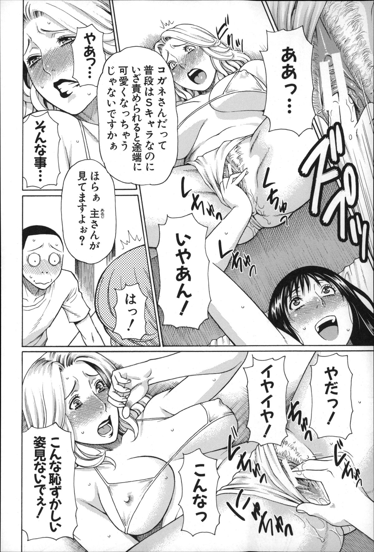 【エロ漫画】人間の姿になったラブドールの巨乳お姉さん…誘惑して２人にセックス中出しセックスで３Ｐハーレムエッチしまくる【タカスギコウ：グリッタードールズ】