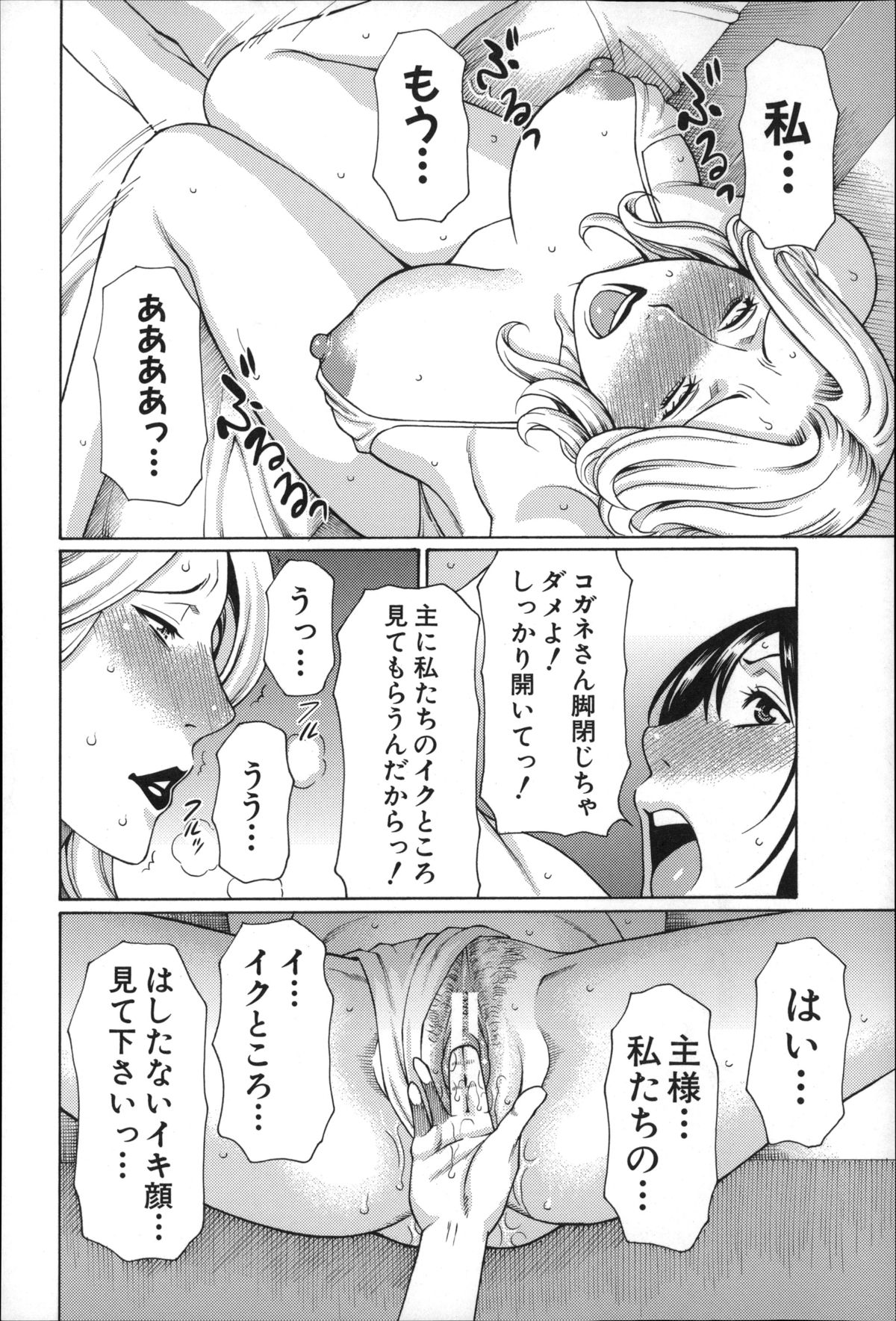 【エロ漫画】人間の姿になったラブドールの巨乳お姉さん…誘惑して２人にセックス中出しセックスで３Ｐハーレムエッチしまくる【タカスギコウ：グリッタードールズ】