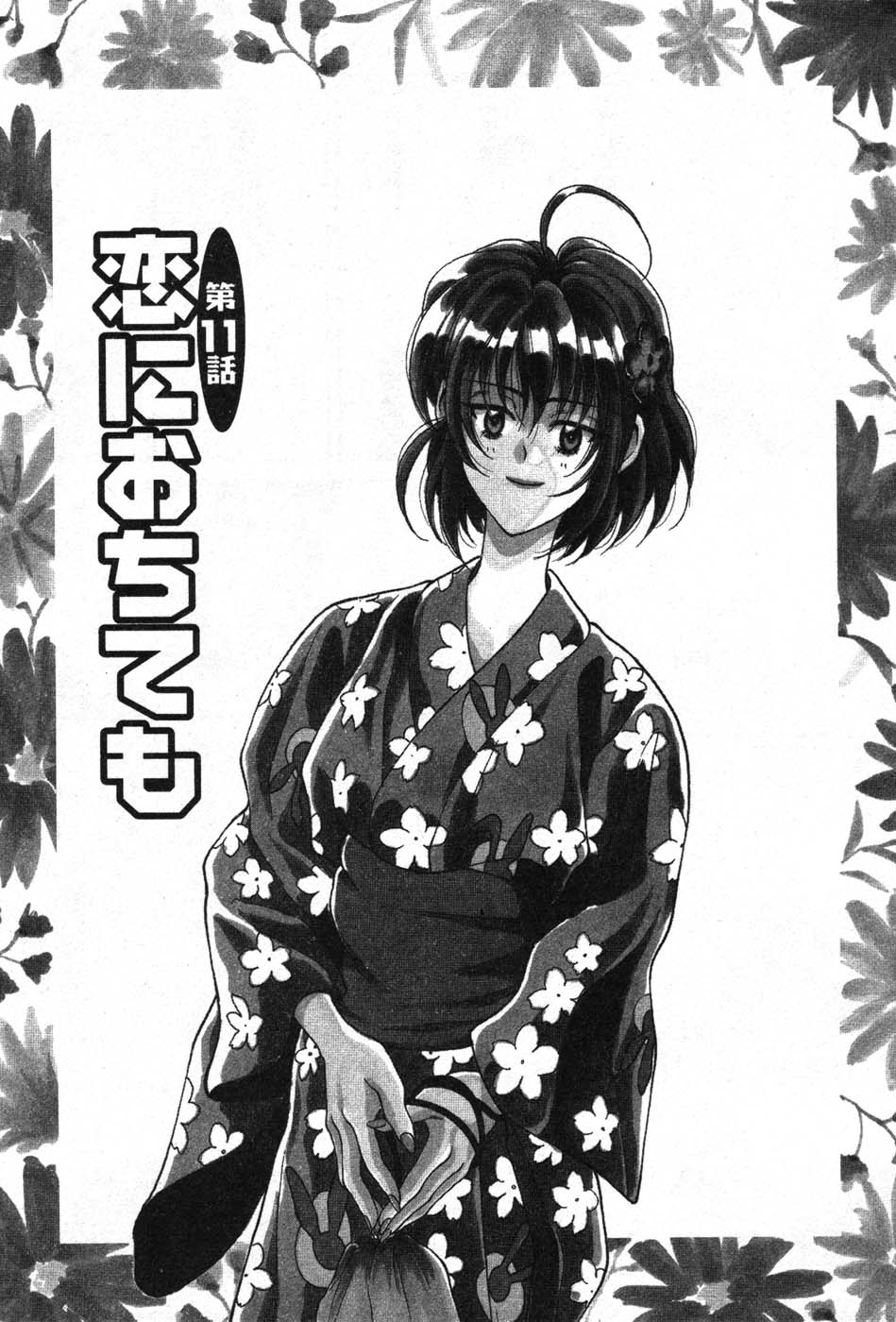【エロ漫画】浴衣姿で抱き合うお姉さん…いい雰囲気でキスをするも勃起したチンポの彼にフェラで抜いてあげちゃう【高円寺まりも：恋におちても】