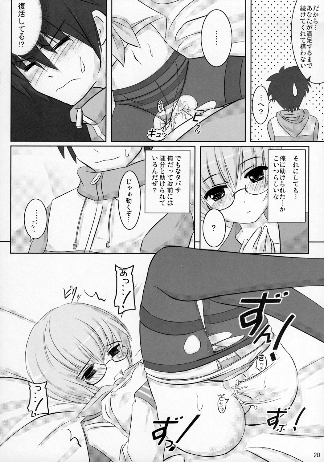 【エロ漫画】パンストを破いて誘惑しちゃうメガネJK…騎乗位やバックで生ハメ中出しセックスで絶頂アクメ堕ちしちゃう【OVERALL：ゆきかぜ】