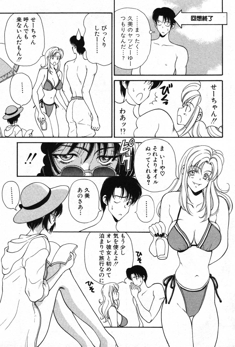 【エロ漫画】浴衣姿で抱き合うお姉さん…いい雰囲気でキスをするも勃起したチンポの彼にフェラで抜いてあげちゃう【高円寺まりも：恋におちても】