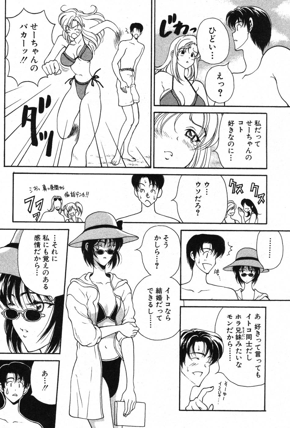 【エロ漫画】浴衣姿で抱き合うお姉さん…いい雰囲気でキスをするも勃起したチンポの彼にフェラで抜いてあげちゃう【高円寺まりも：恋におちても】