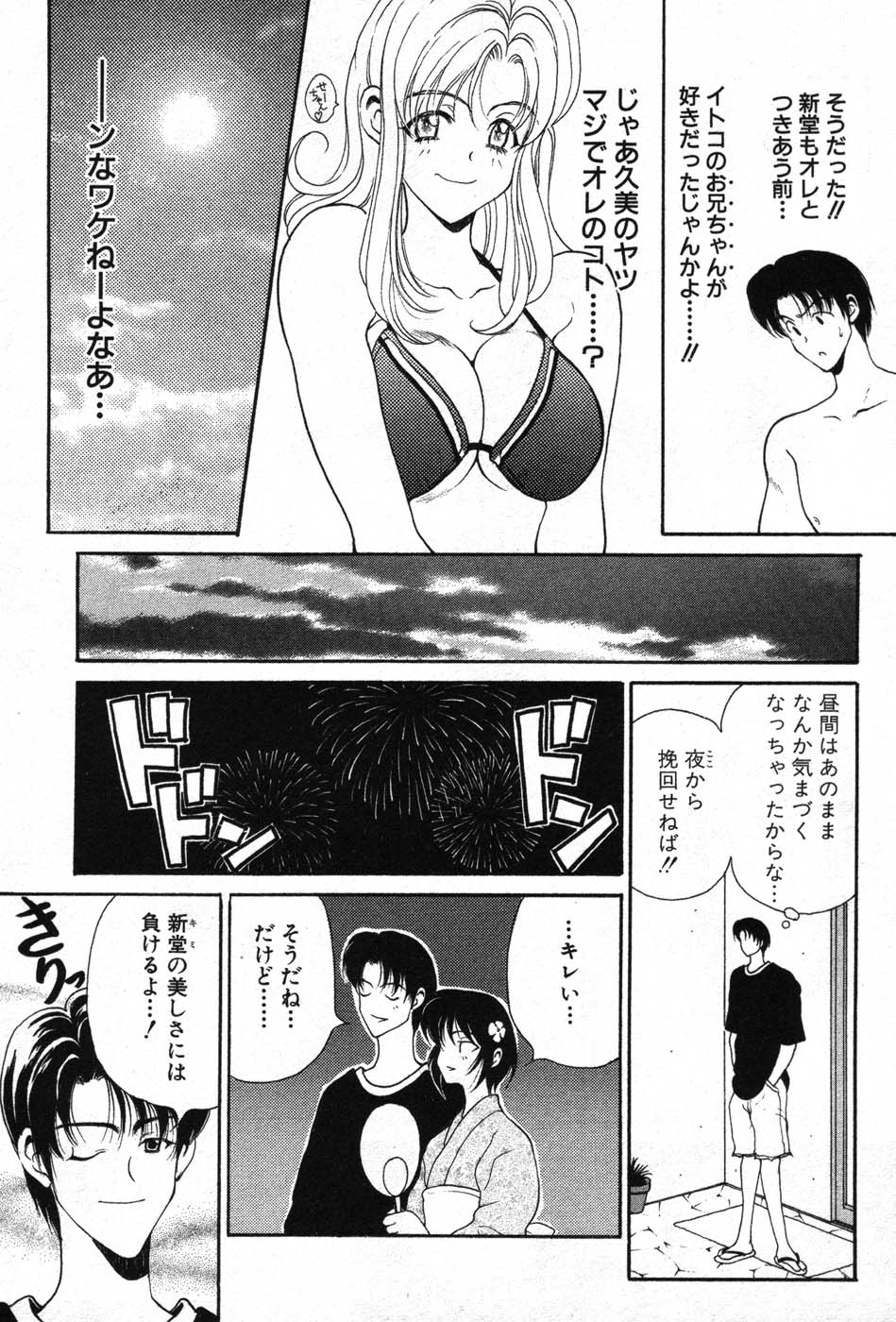【エロ漫画】浴衣姿で抱き合うお姉さん…いい雰囲気でキスをするも勃起したチンポの彼にフェラで抜いてあげちゃう【高円寺まりも：恋におちても】