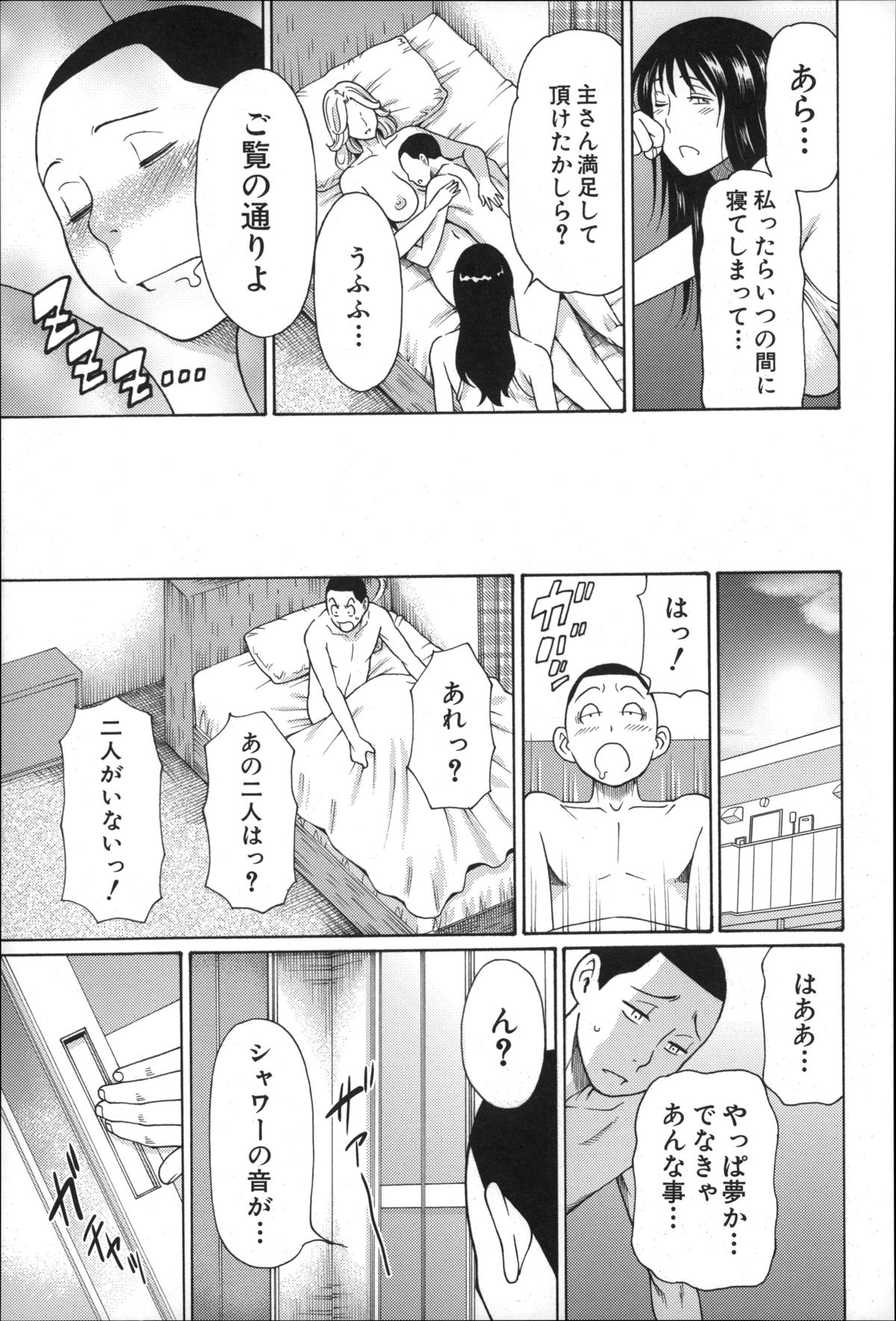 【エロ漫画】人間の姿になったラブドールの巨乳お姉さん…誘惑して２人にセックス中出しセックスで３Ｐハーレムエッチしまくる【タカスギコウ：グリッタードールズ】