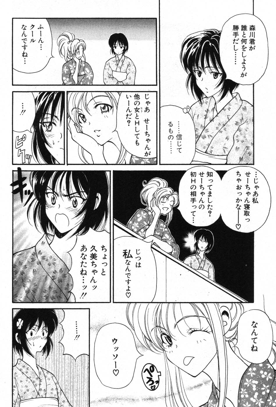 【エロ漫画】浴衣姿で抱き合うお姉さん…いい雰囲気でキスをするも勃起したチンポの彼にフェラで抜いてあげちゃう【高円寺まりも：恋におちても】