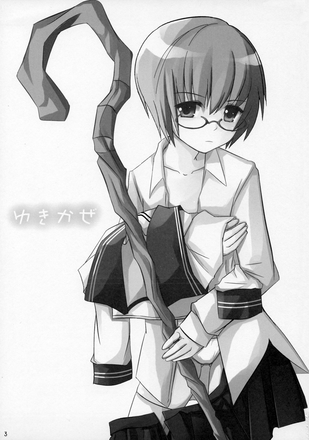 【エロ漫画】パンストを破いて誘惑しちゃうメガネJK…騎乗位やバックで生ハメ中出しセックスで絶頂アクメ堕ちしちゃう【OVERALL：ゆきかぜ】