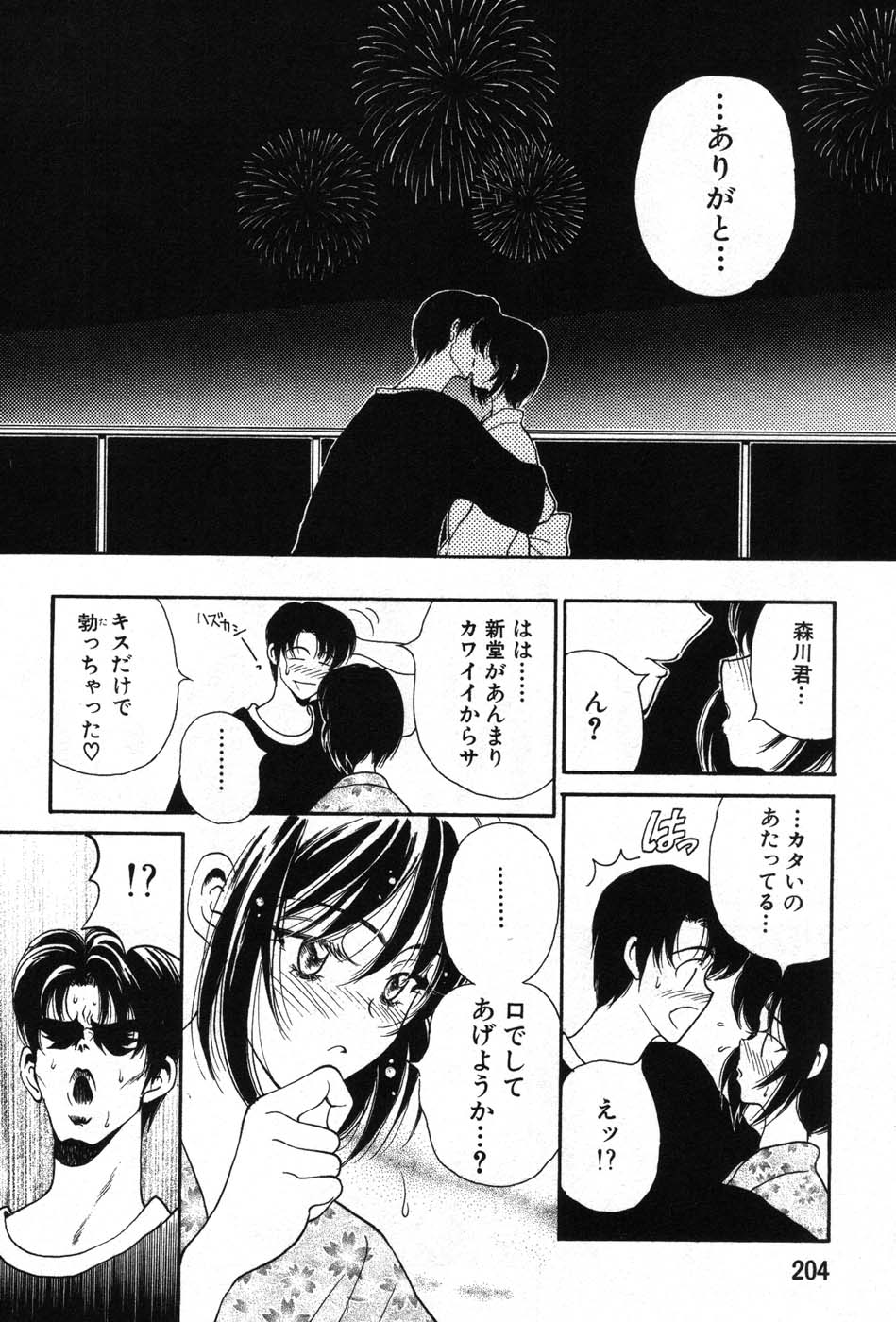 【エロ漫画】浴衣姿で抱き合うお姉さん…いい雰囲気でキスをするも勃起したチンポの彼にフェラで抜いてあげちゃう【高円寺まりも：恋におちても】