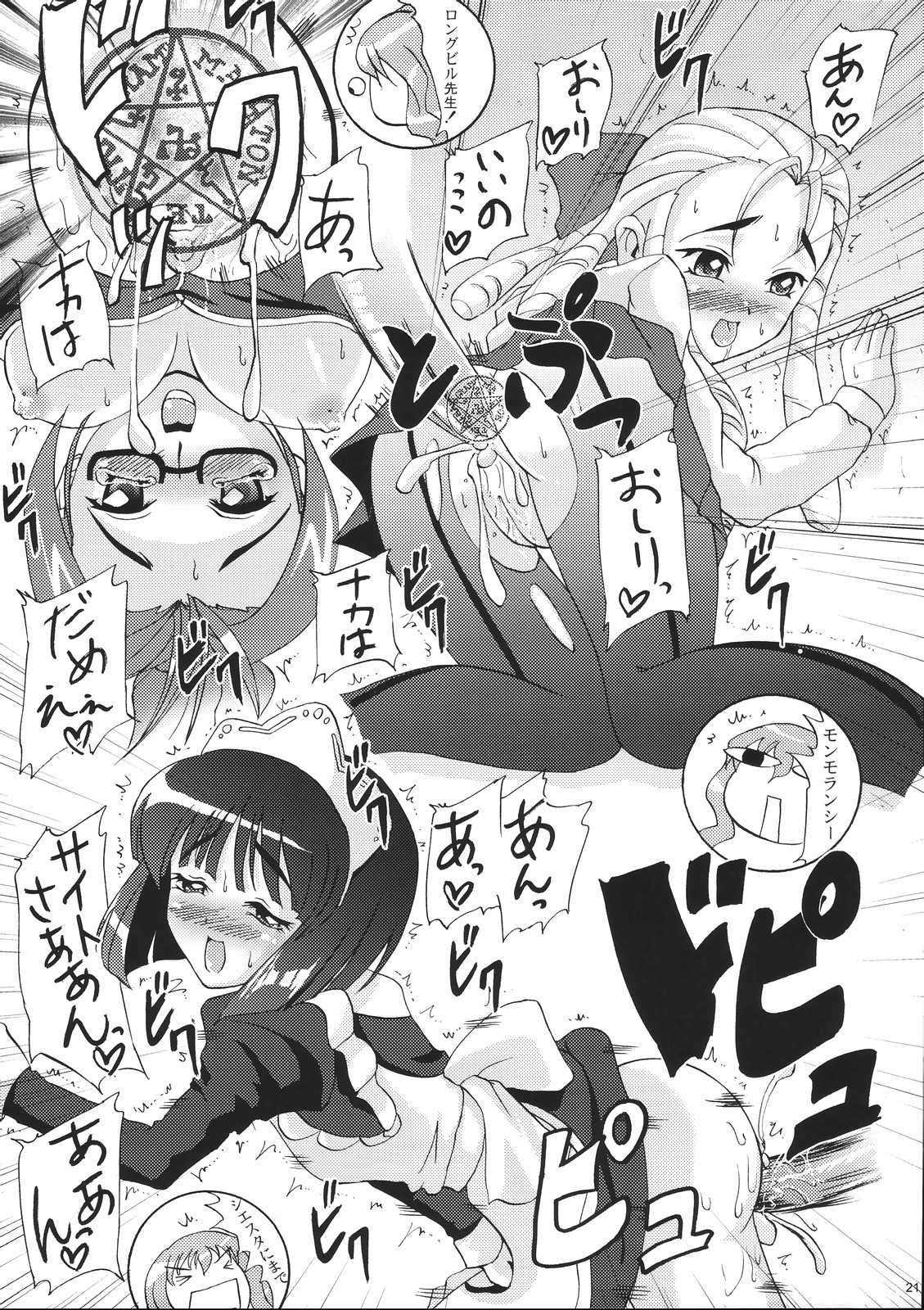 【エロ漫画】平賀才人の巨大化したチンポを巨乳のキュルケがおっぱいに挟んでマンコで頂いちゃってるｗチンポが暴走して手当り次第に挿入しまくり【エ”ロい使い魔：あまのがみだい】