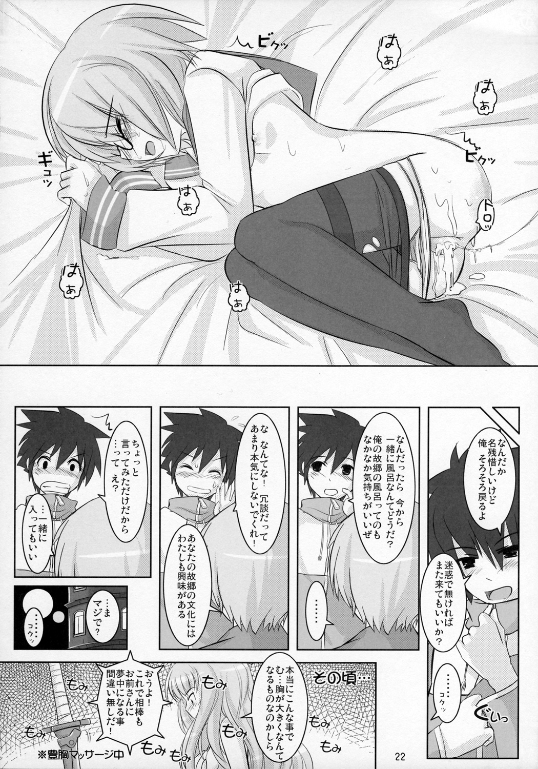 【エロ漫画】パンストを破いて誘惑しちゃうメガネJK…騎乗位やバックで生ハメ中出しセックスで絶頂アクメ堕ちしちゃう【OVERALL：ゆきかぜ】